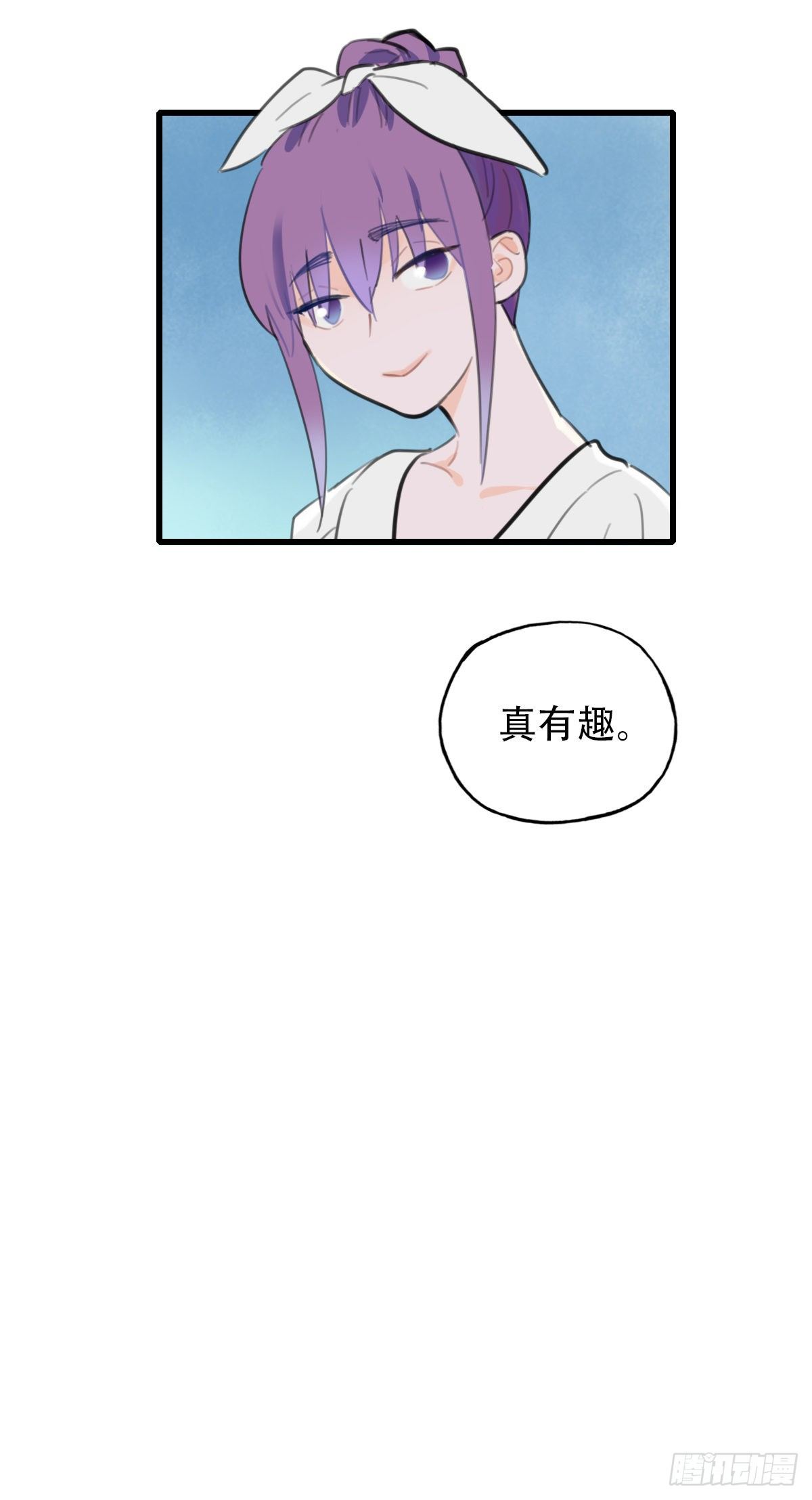 《一口也不吃》24.新搭档1 第28页