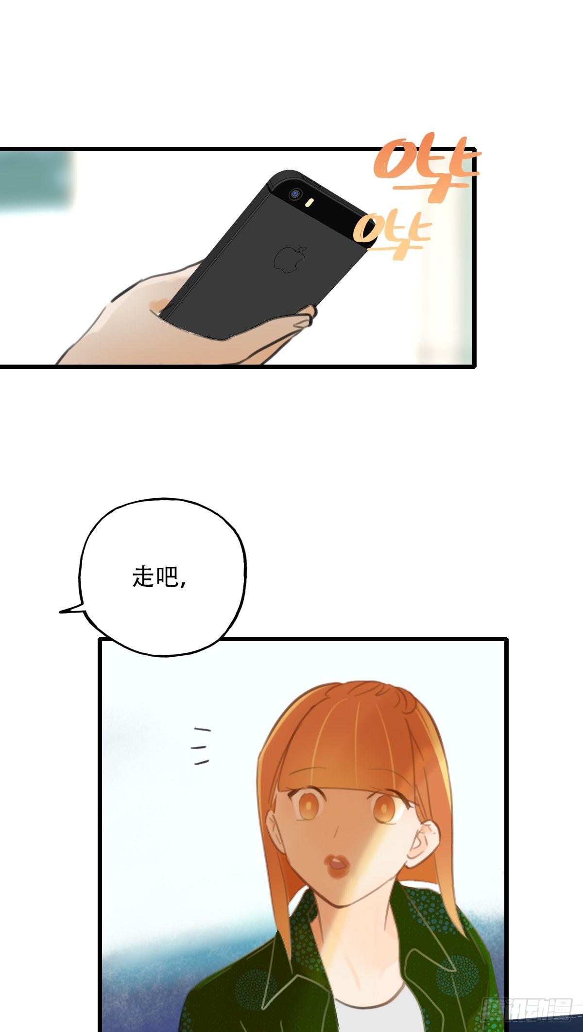 《一口也不吃》24.新搭档1 第36页