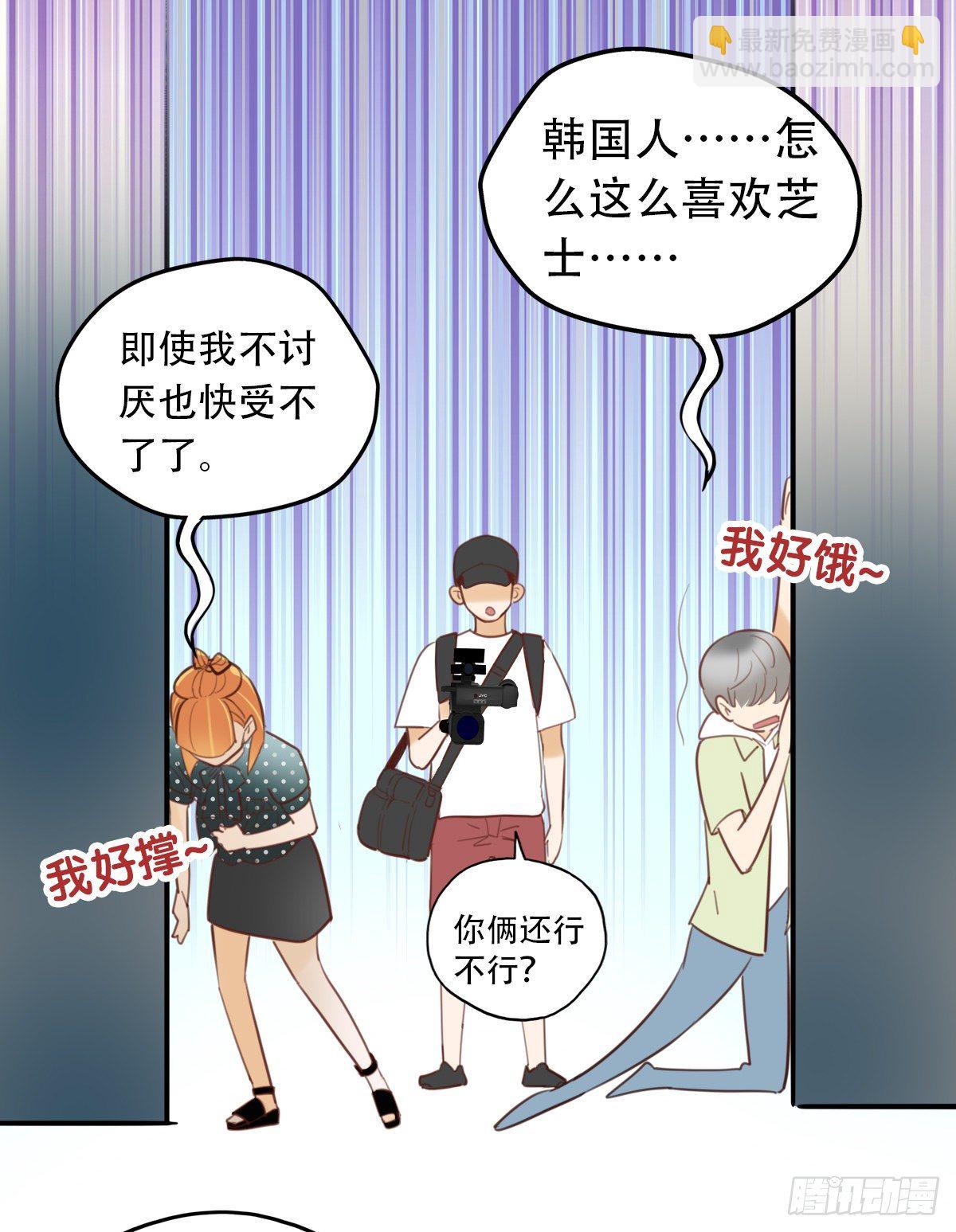 《一口也不吃》27.我不要芝士！2 第12页