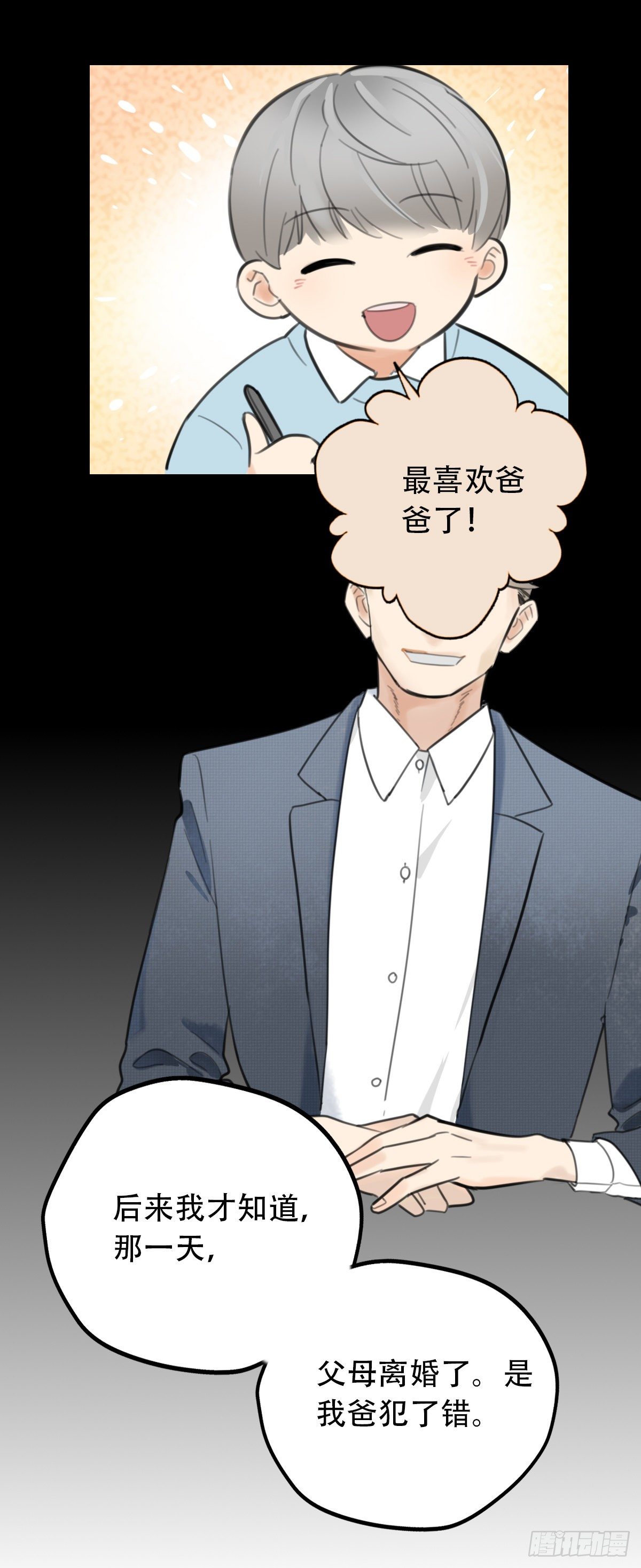 《一口也不吃》27.我不要芝士！2 第18页