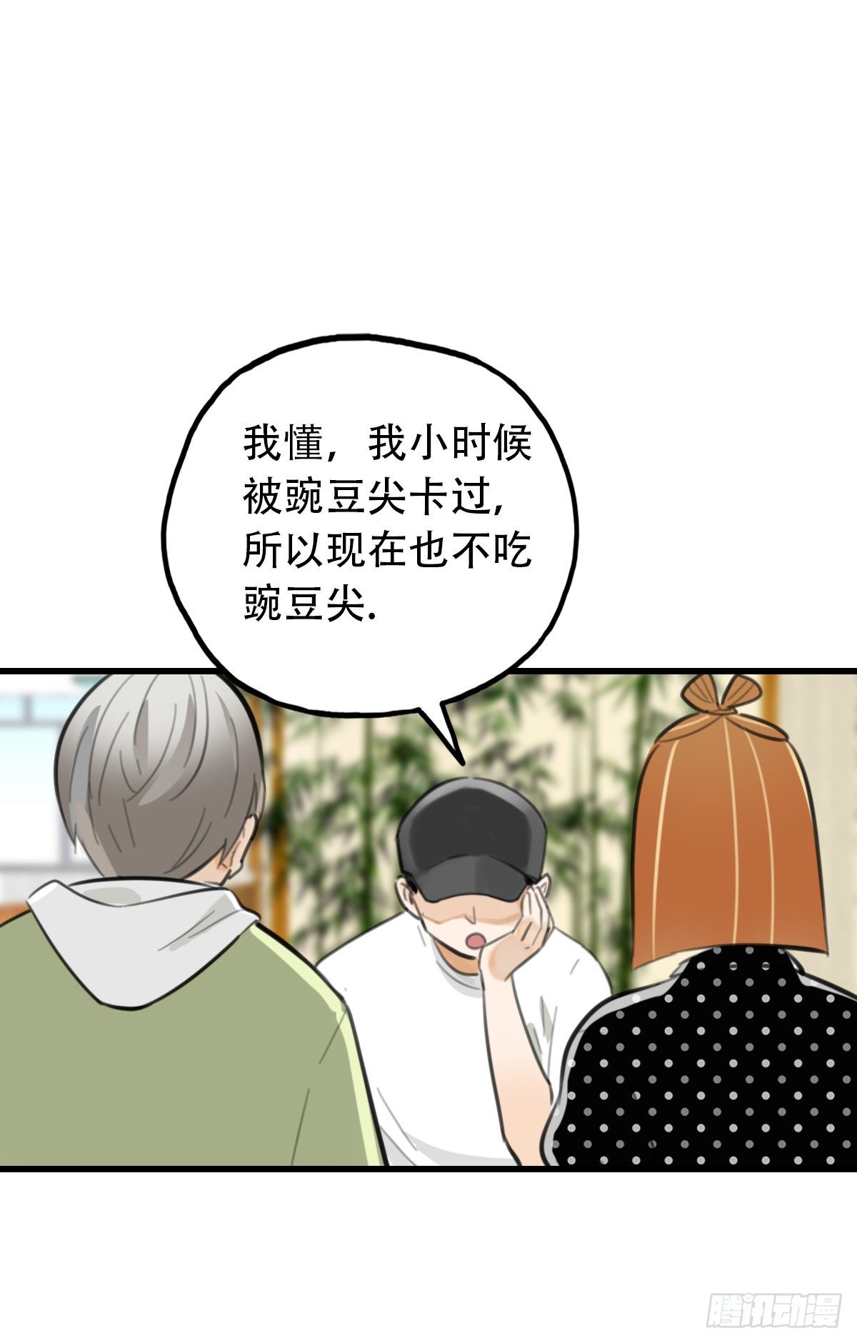 《一口也不吃》27.我不要芝士！2 第20页