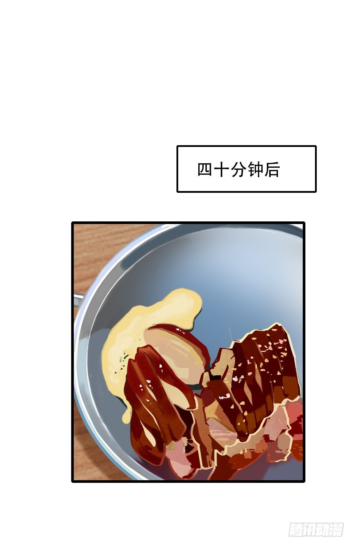 《一口也不吃》27.我不要芝士！2 第26页