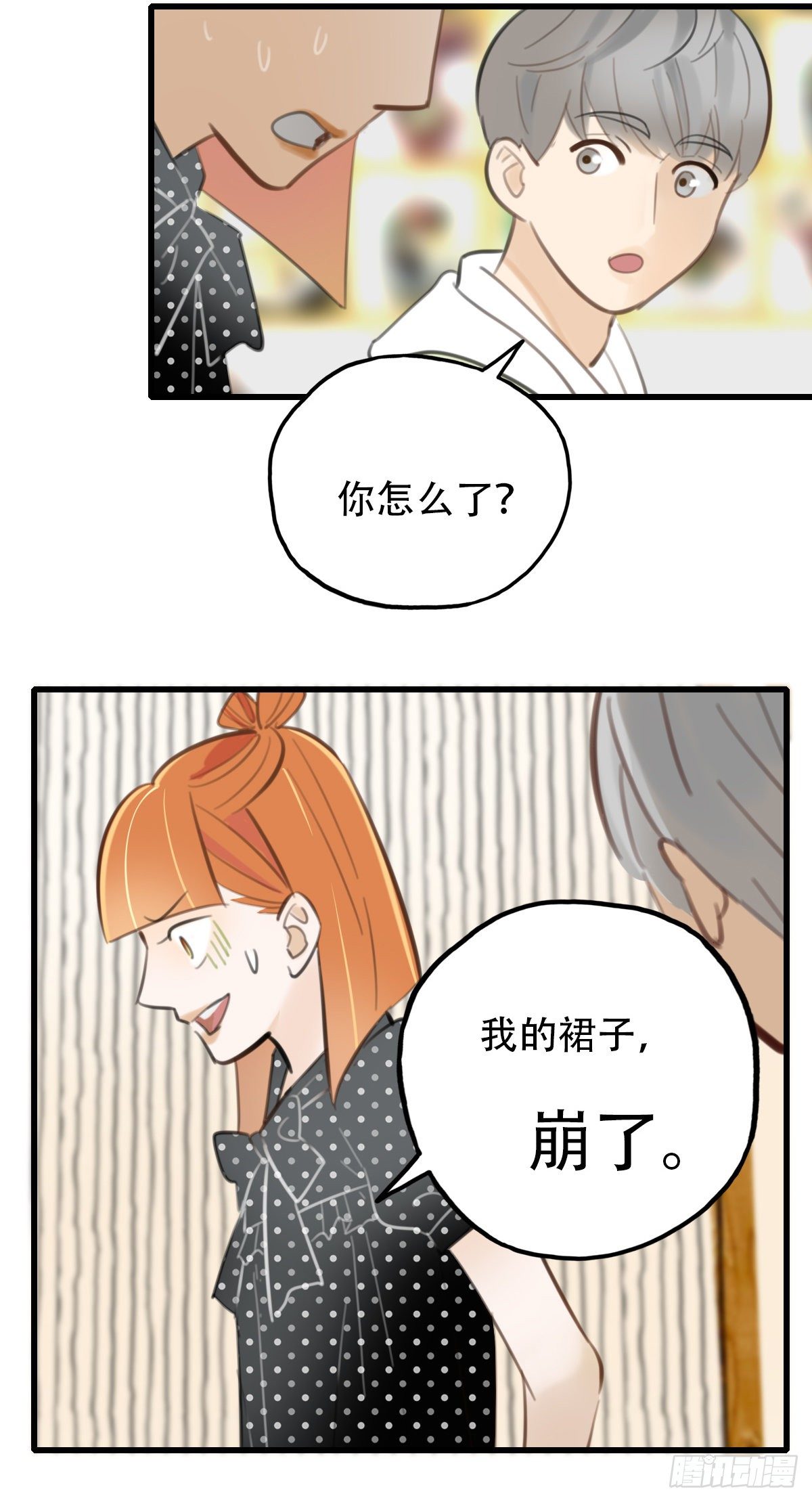 《一口也不吃》27.我不要芝士！2 第28页
