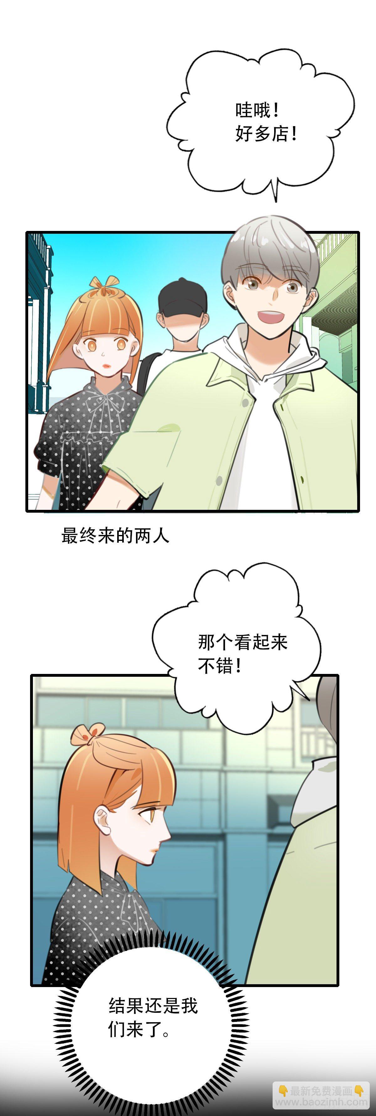 《一口也不吃》27.我不要芝士！2 第2页