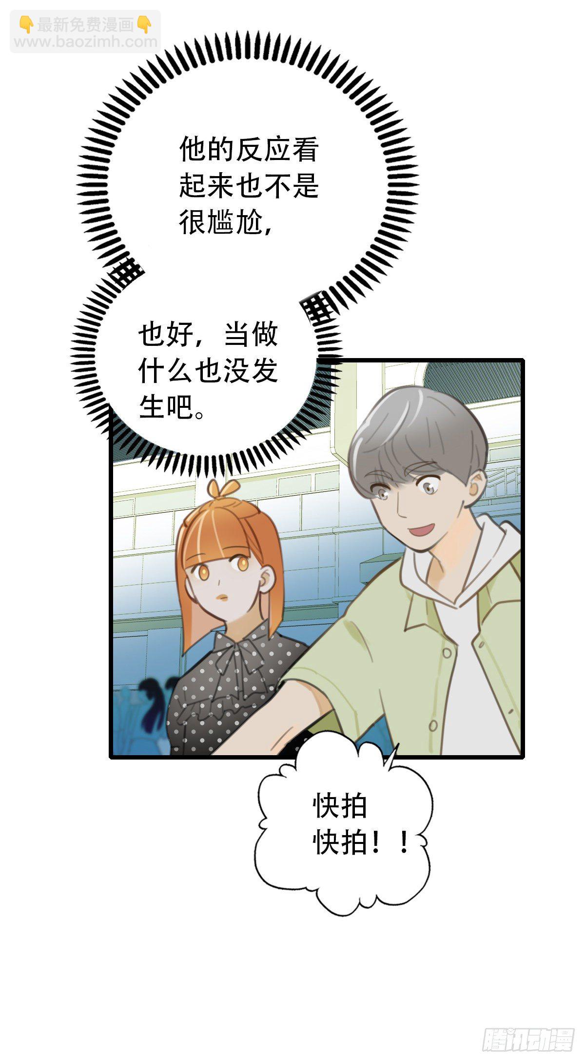 《一口也不吃》27.我不要芝士！2 第5页
