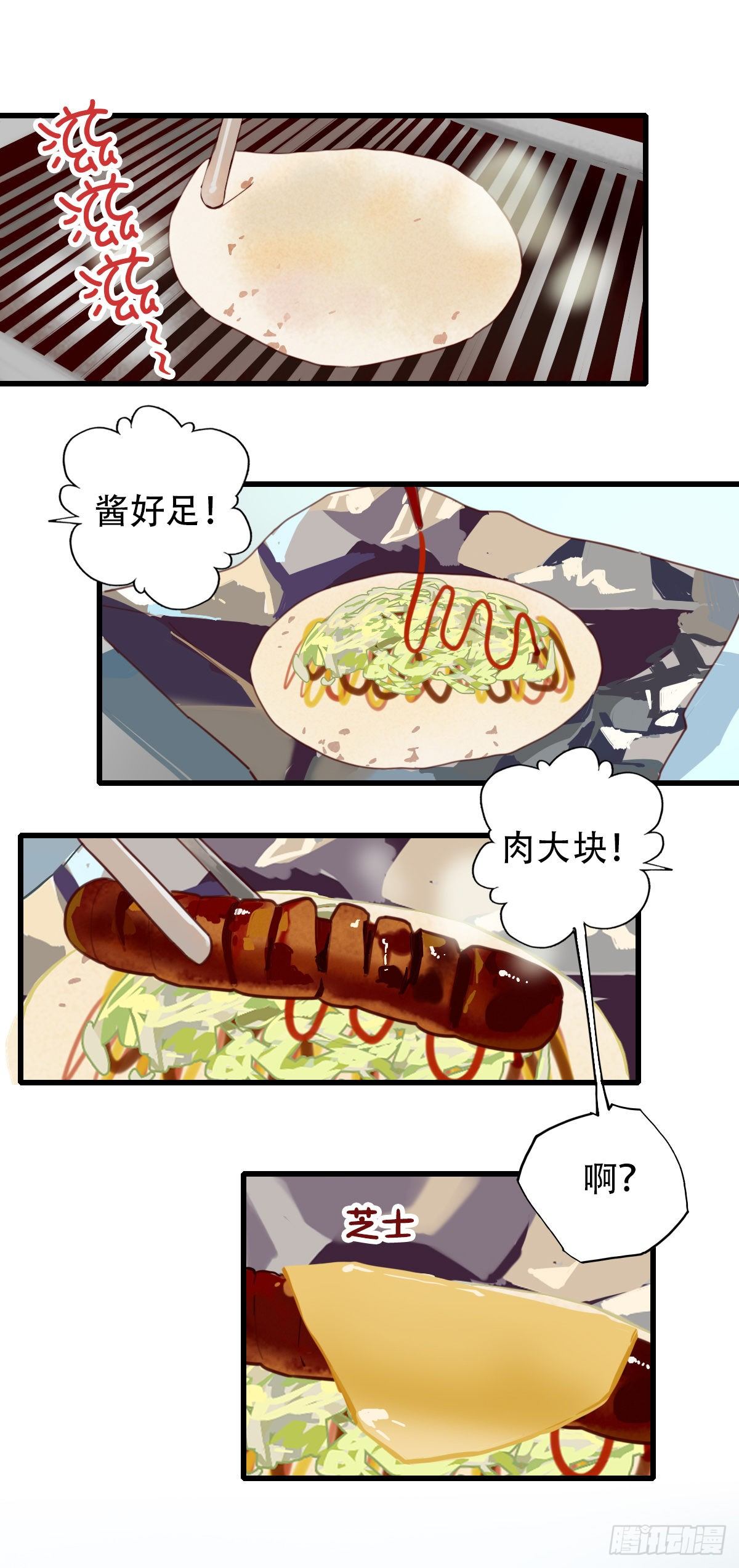 《一口也不吃》27.我不要芝士！2 第6页