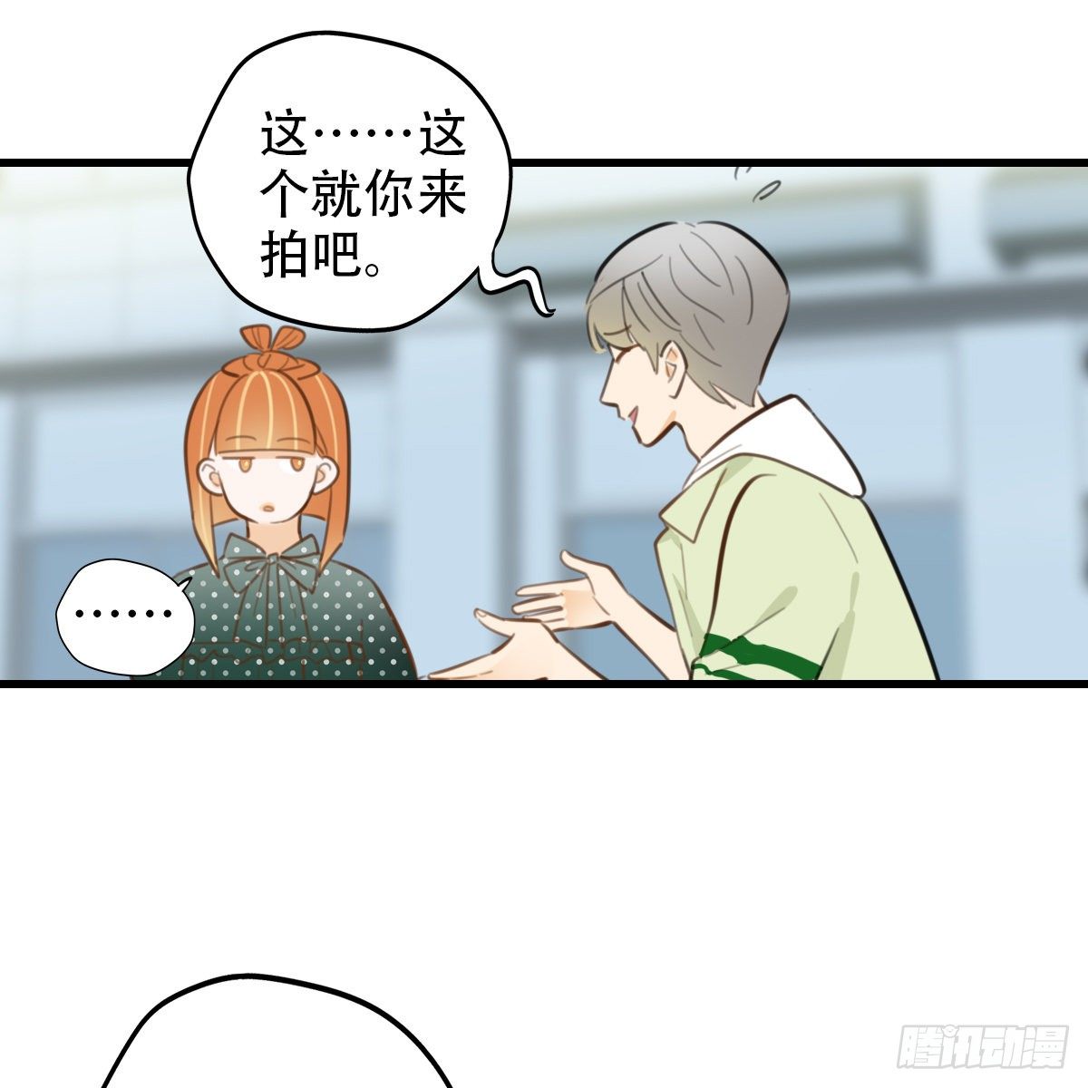 《一口也不吃》27.我不要芝士！2 第9页