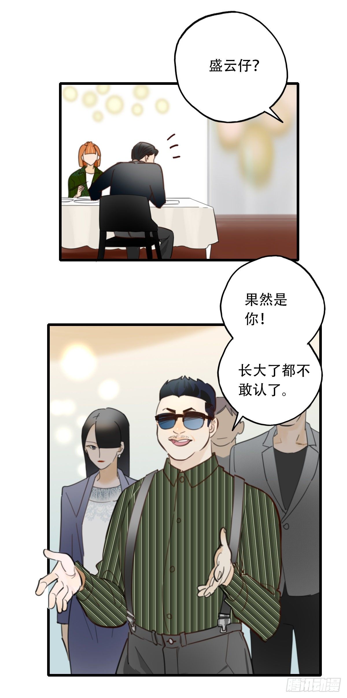 《一口也不吃》25.新搭档2 第12页
