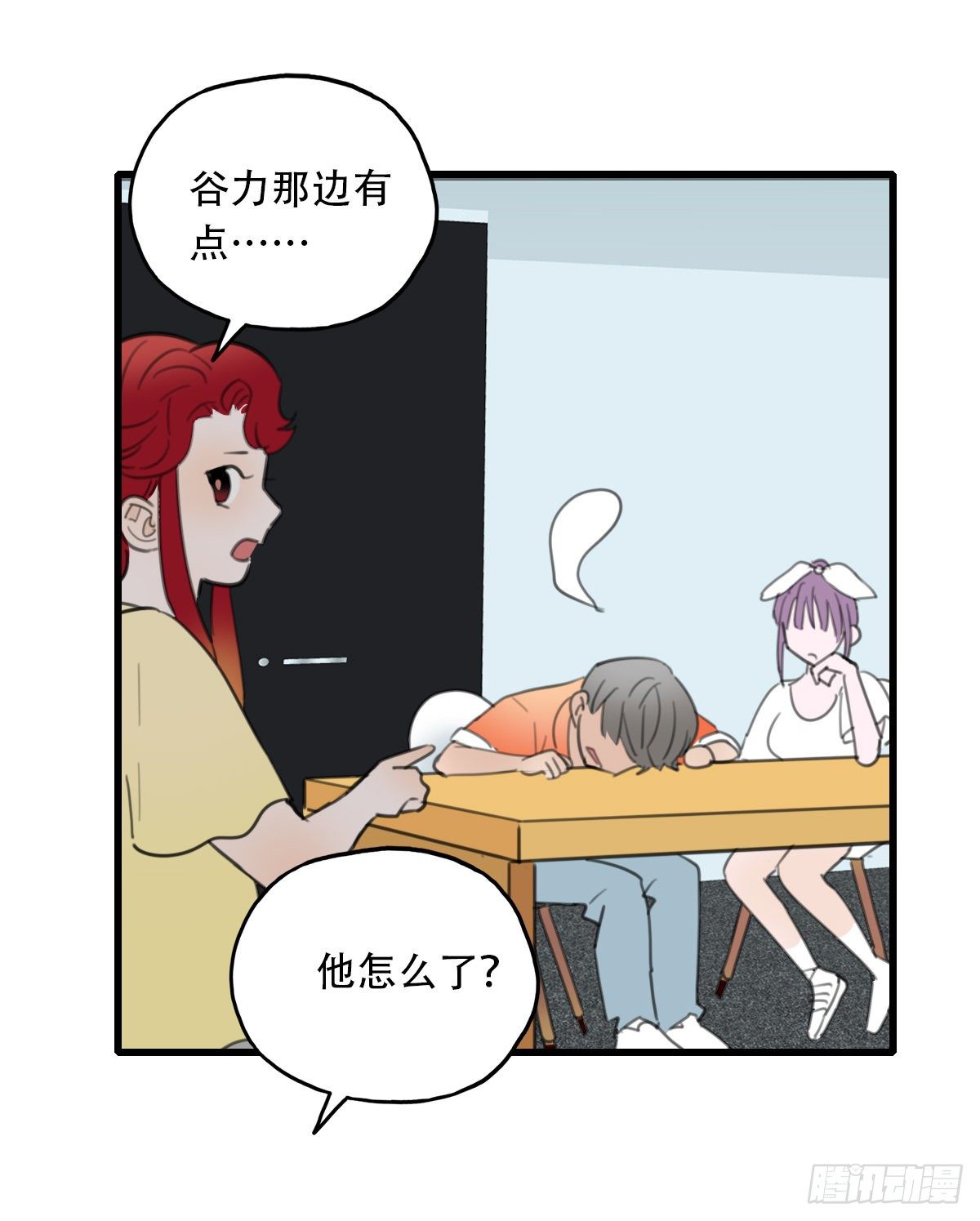 《一口也不吃》25.新搭档2 第30页