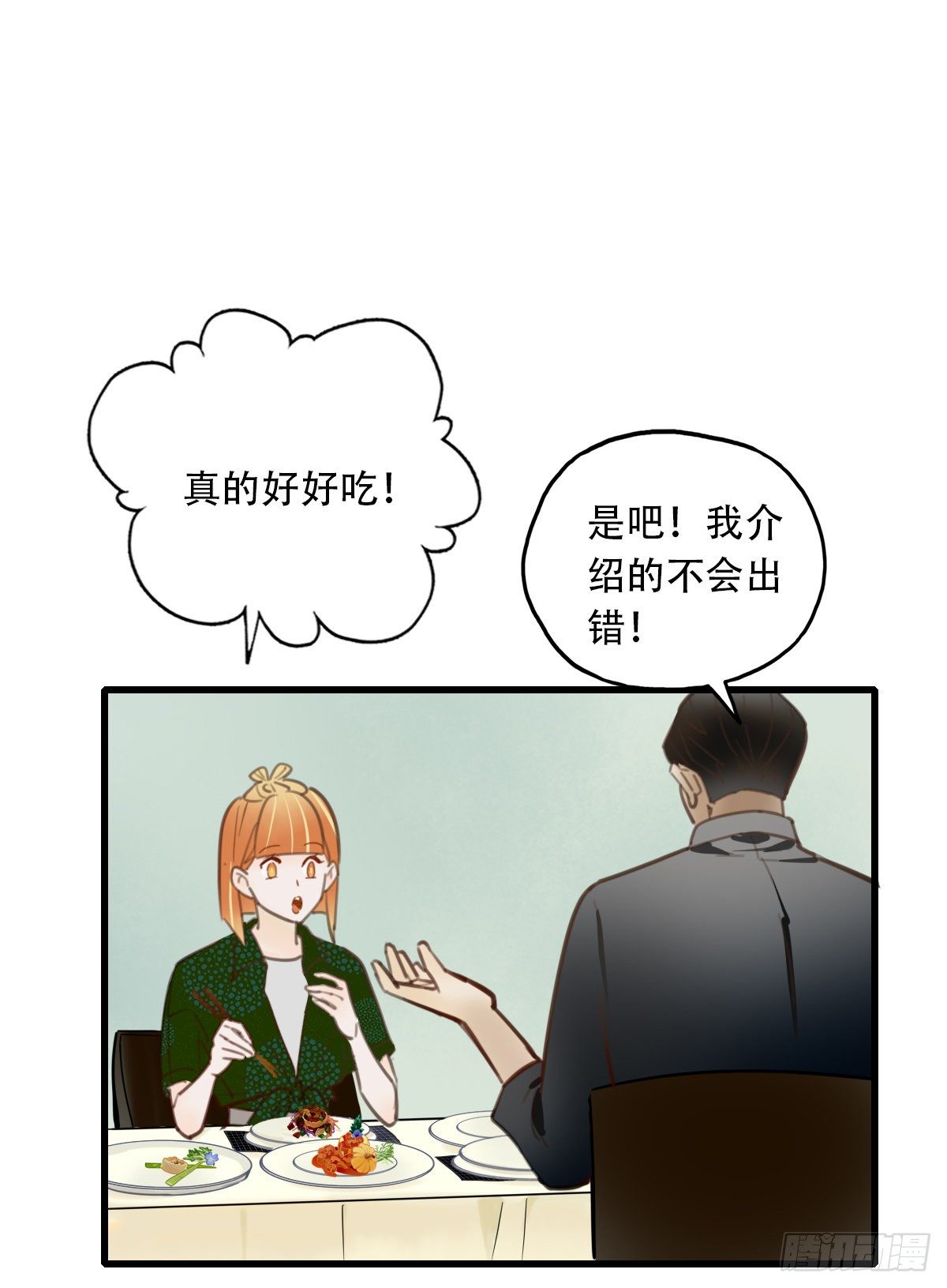 《一口也不吃》25.新搭档2 第7页