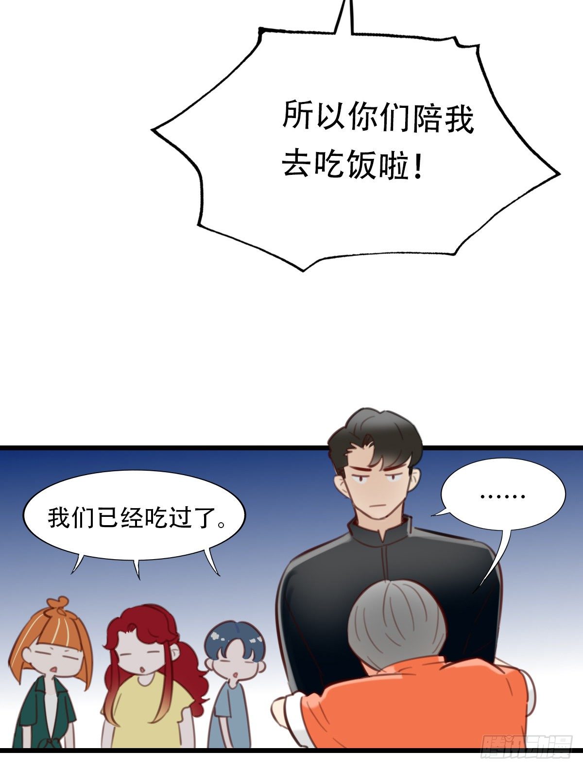 《一口也不吃》26.我不要芝士！1 第10页