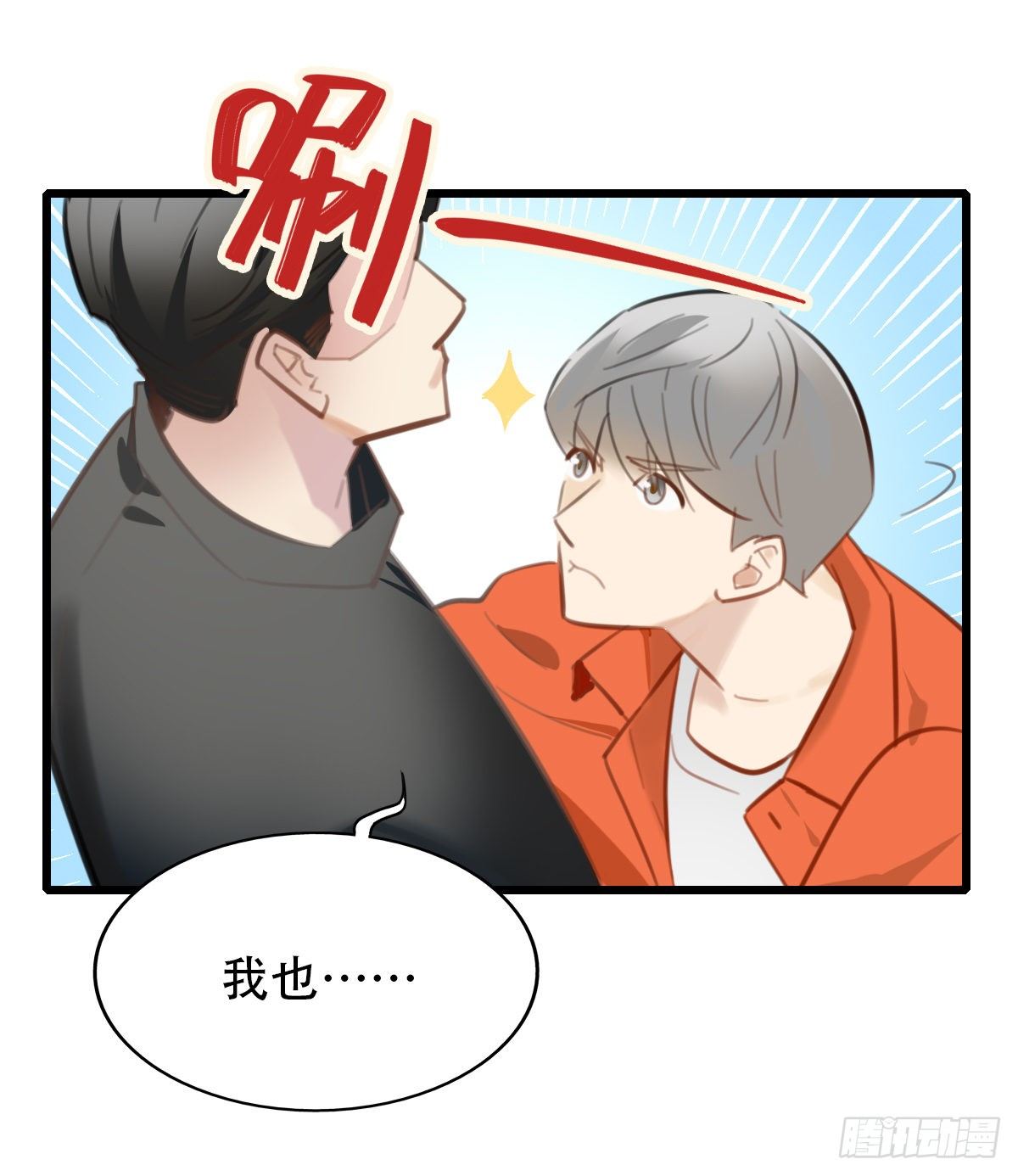 《一口也不吃》26.我不要芝士！1 第11页