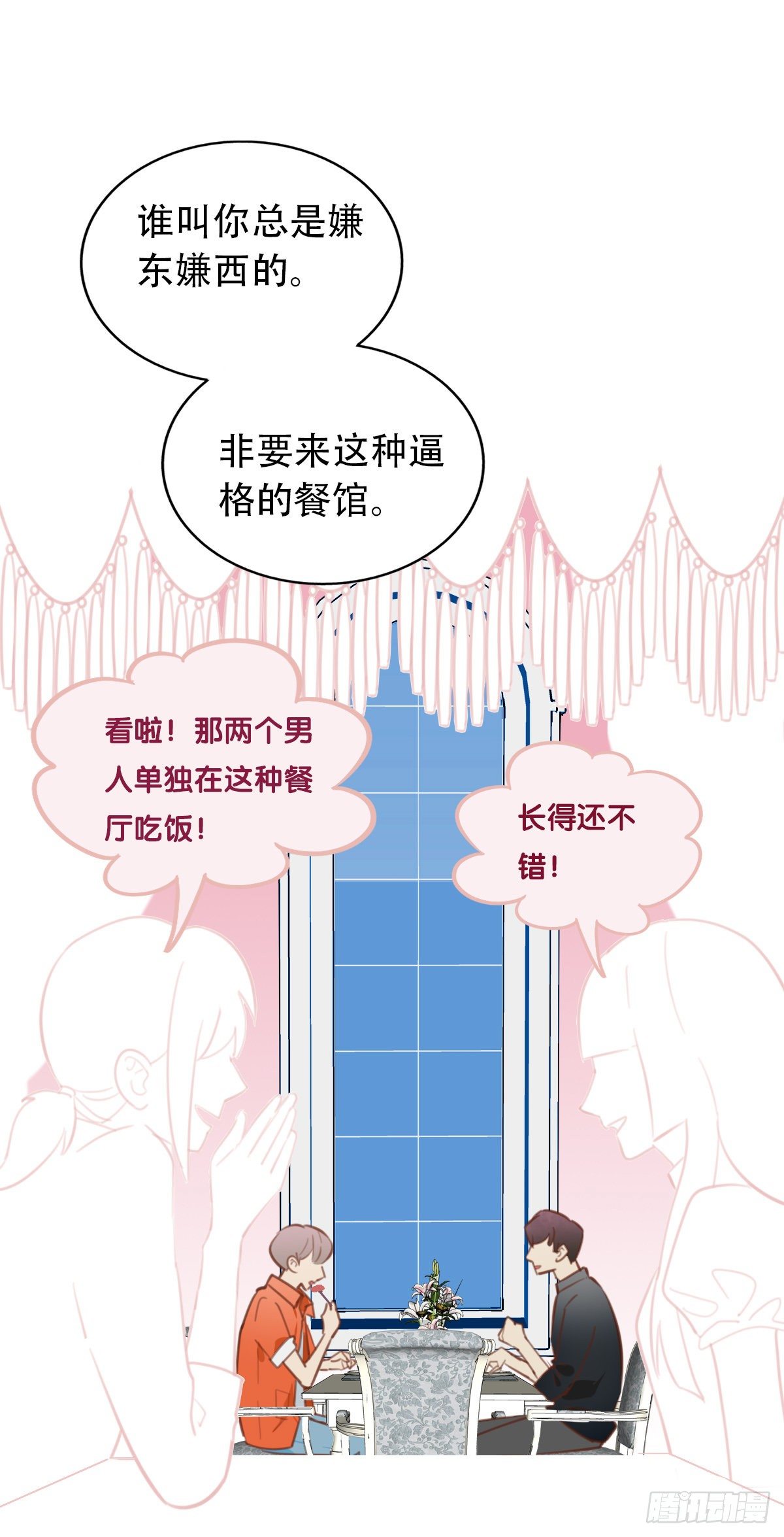 《一口也不吃》26.我不要芝士！1 第14页
