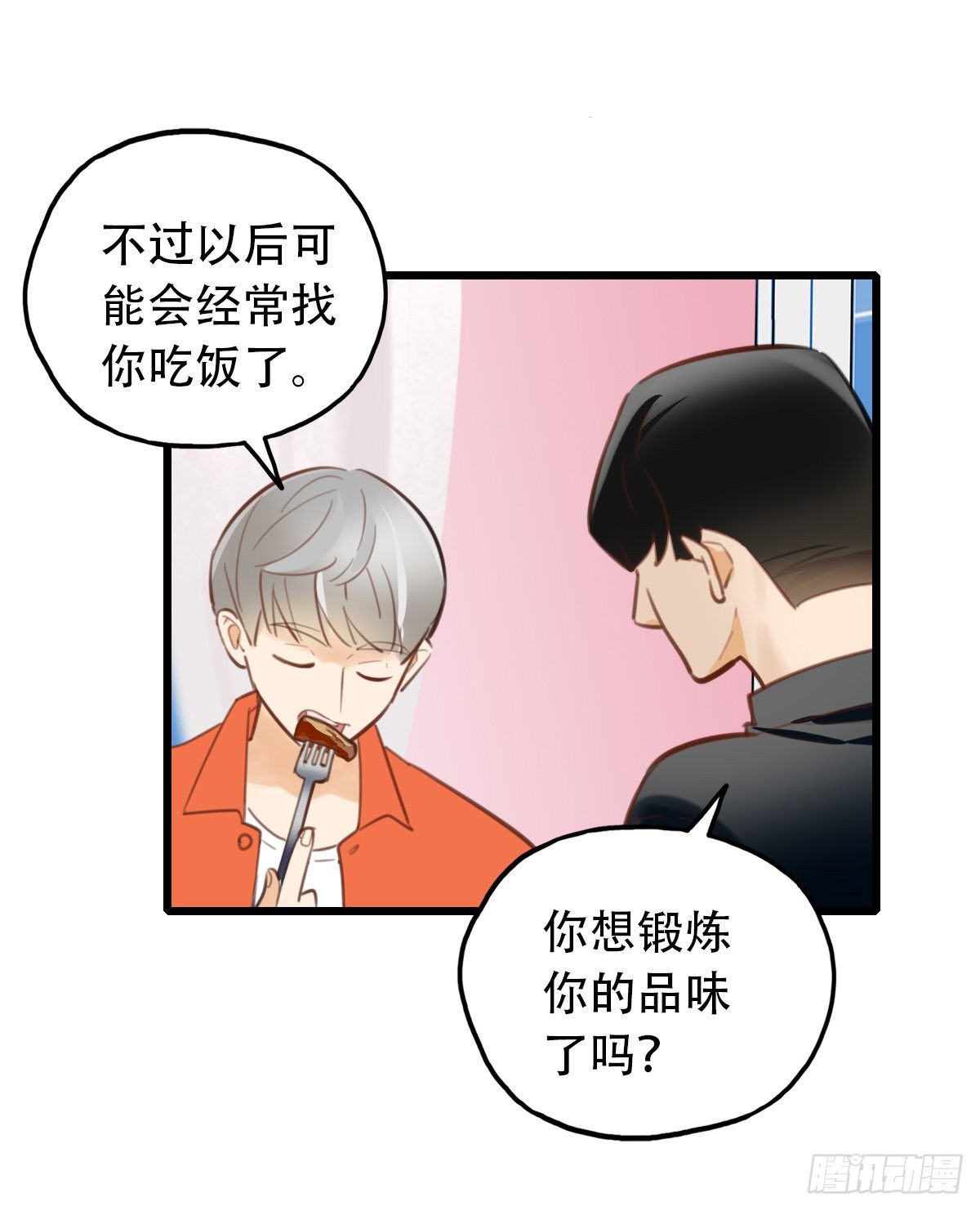 《一口也不吃》26.我不要芝士！1 第15页