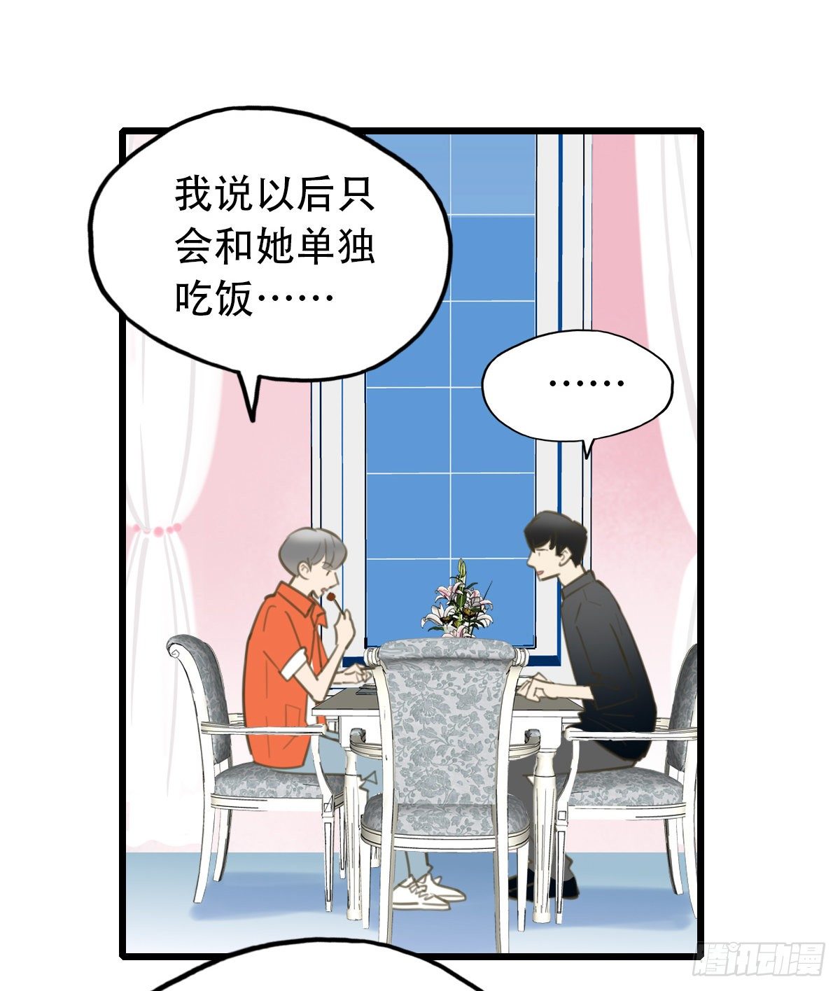 《一口也不吃》26.我不要芝士！1 第18页
