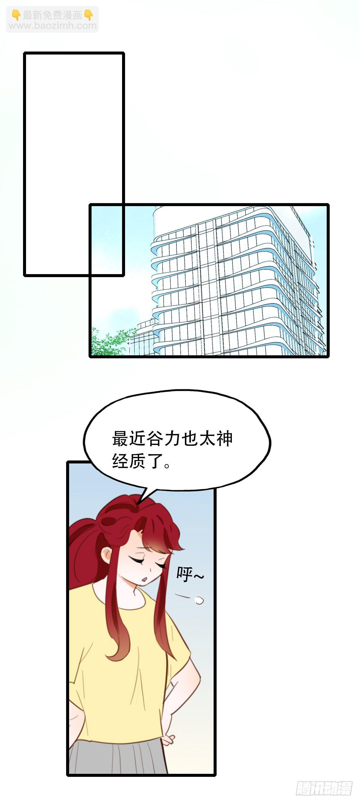 《一口也不吃》26.我不要芝士！1 第24页