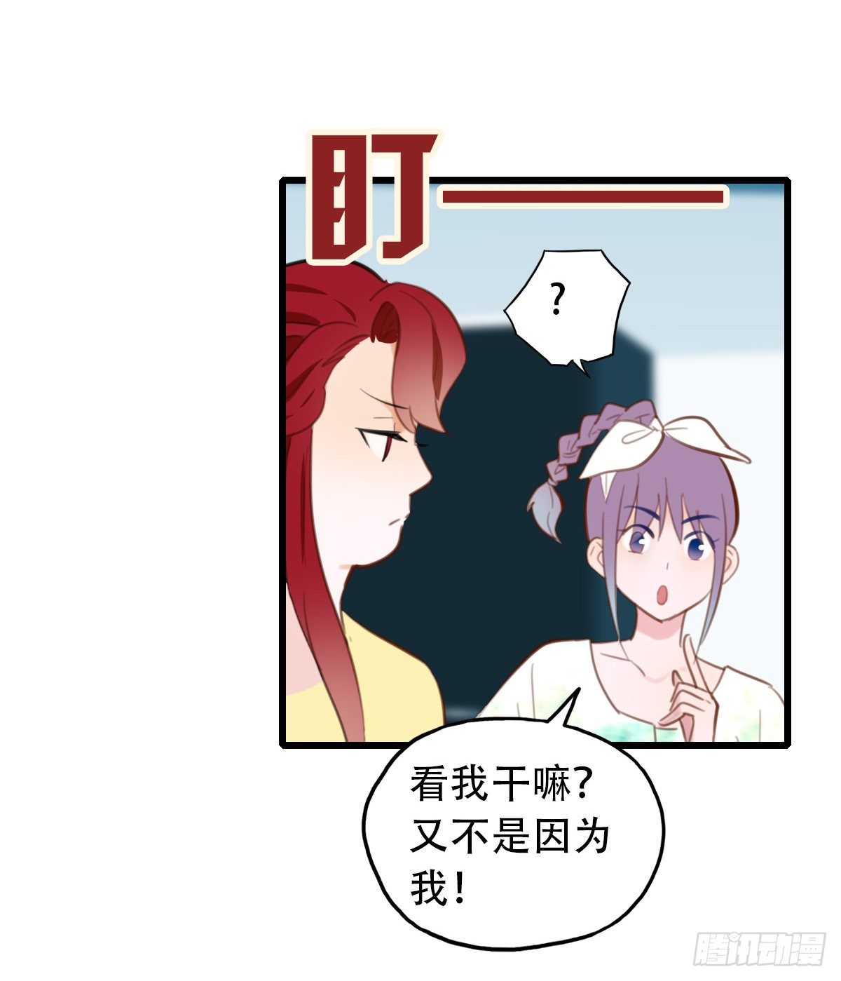 《一口也不吃》26.我不要芝士！1 第25页