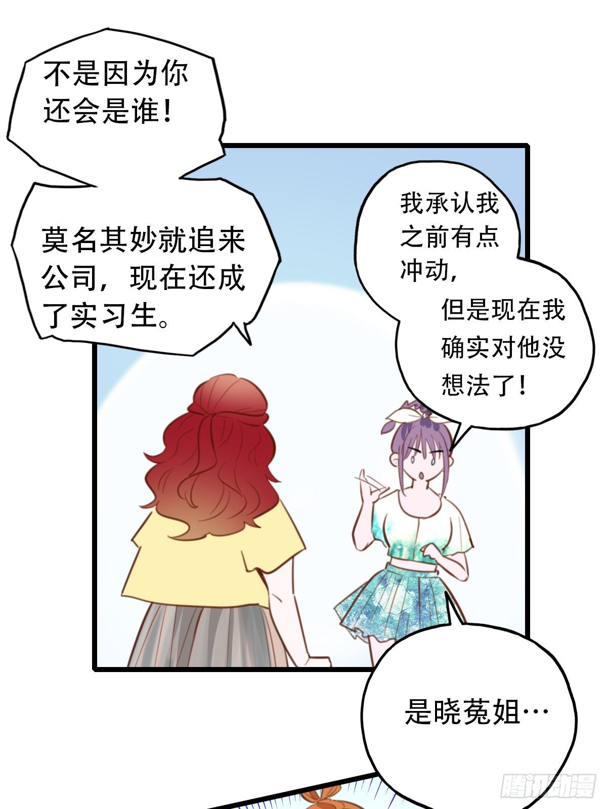 《一口也不吃》26.我不要芝士！1 第26页