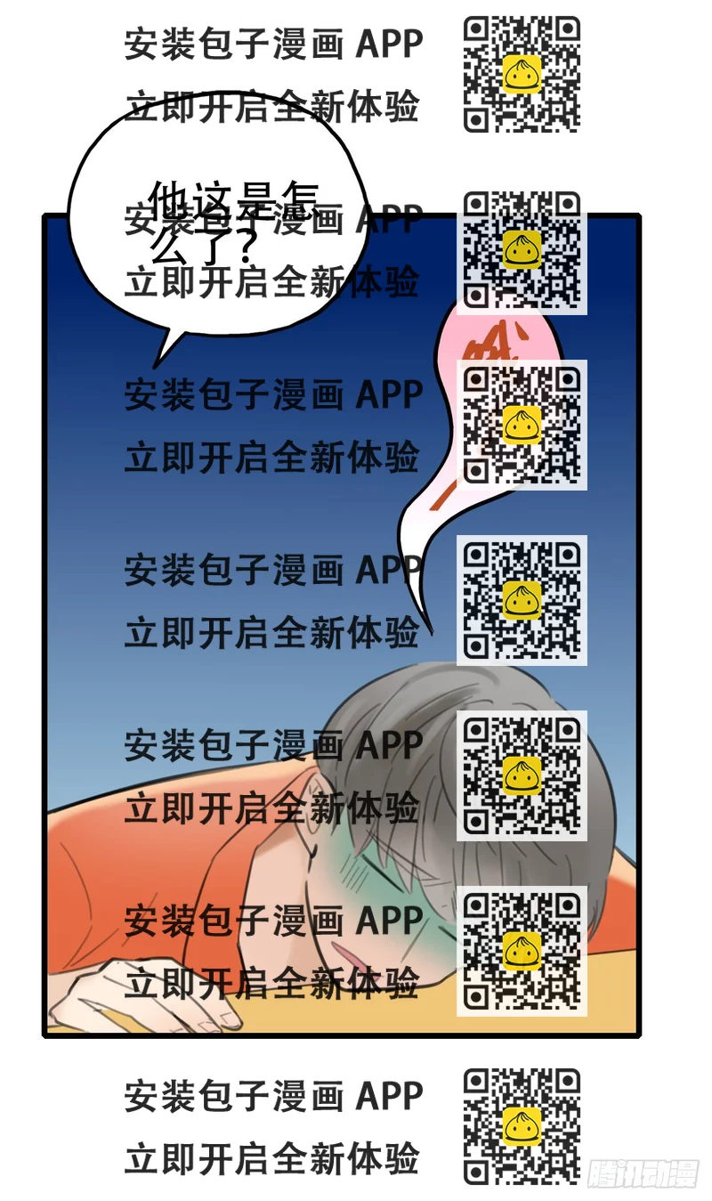 《一口也不吃》26.我不要芝士！1 第2页