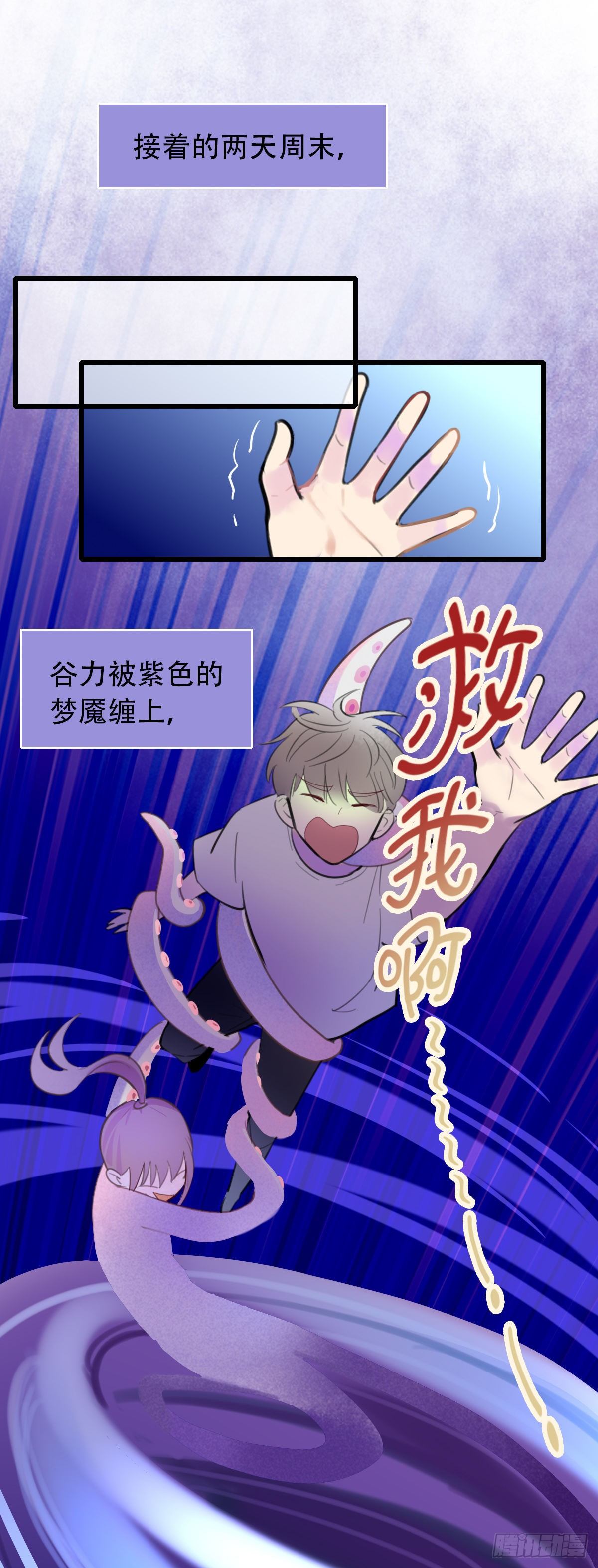 《一口也不吃》26.我不要芝士！1 第30页