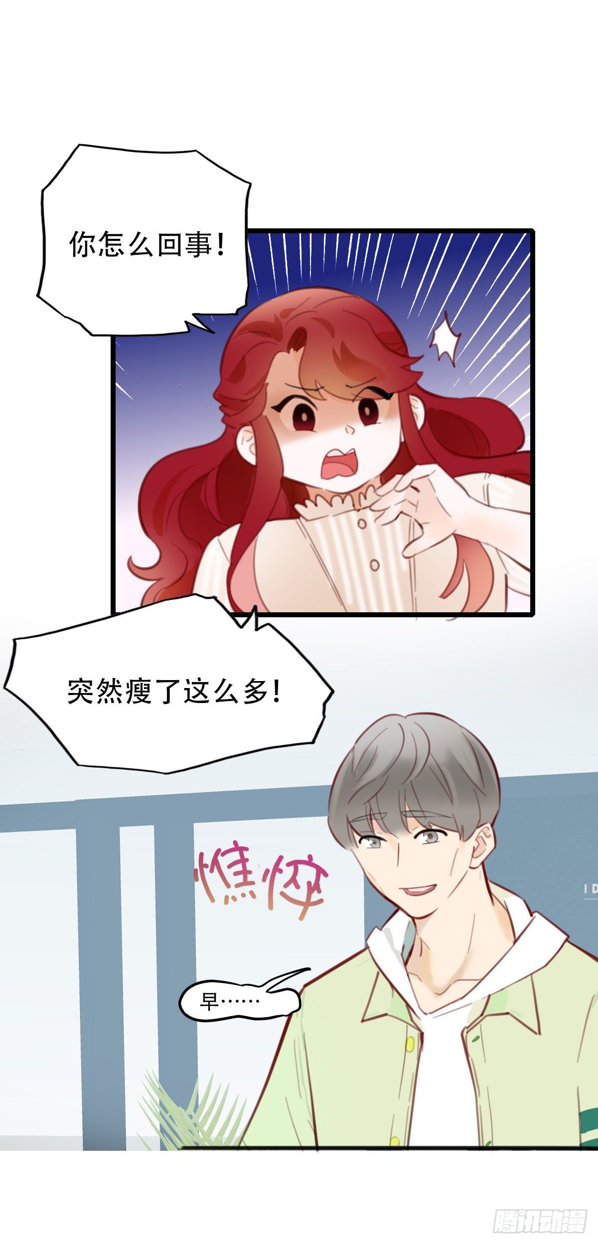 《一口也不吃》26.我不要芝士！1 第32页