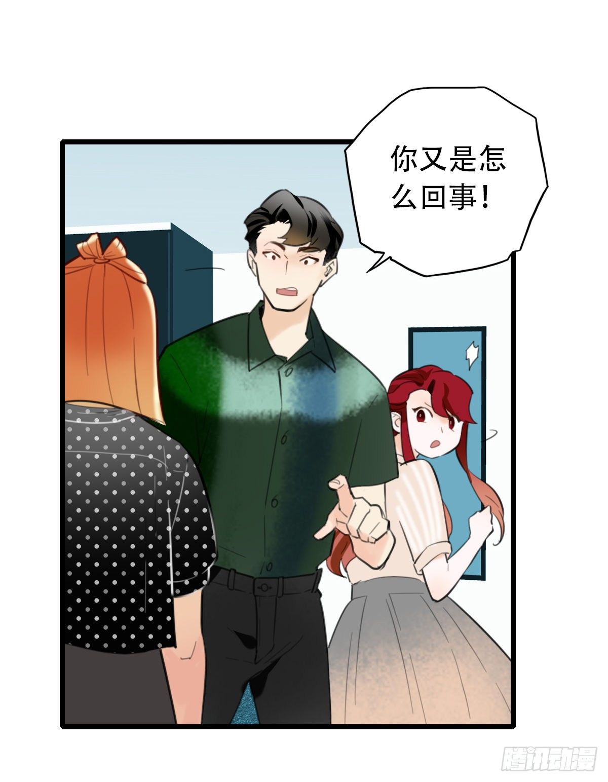 《一口也不吃》26.我不要芝士！1 第33页