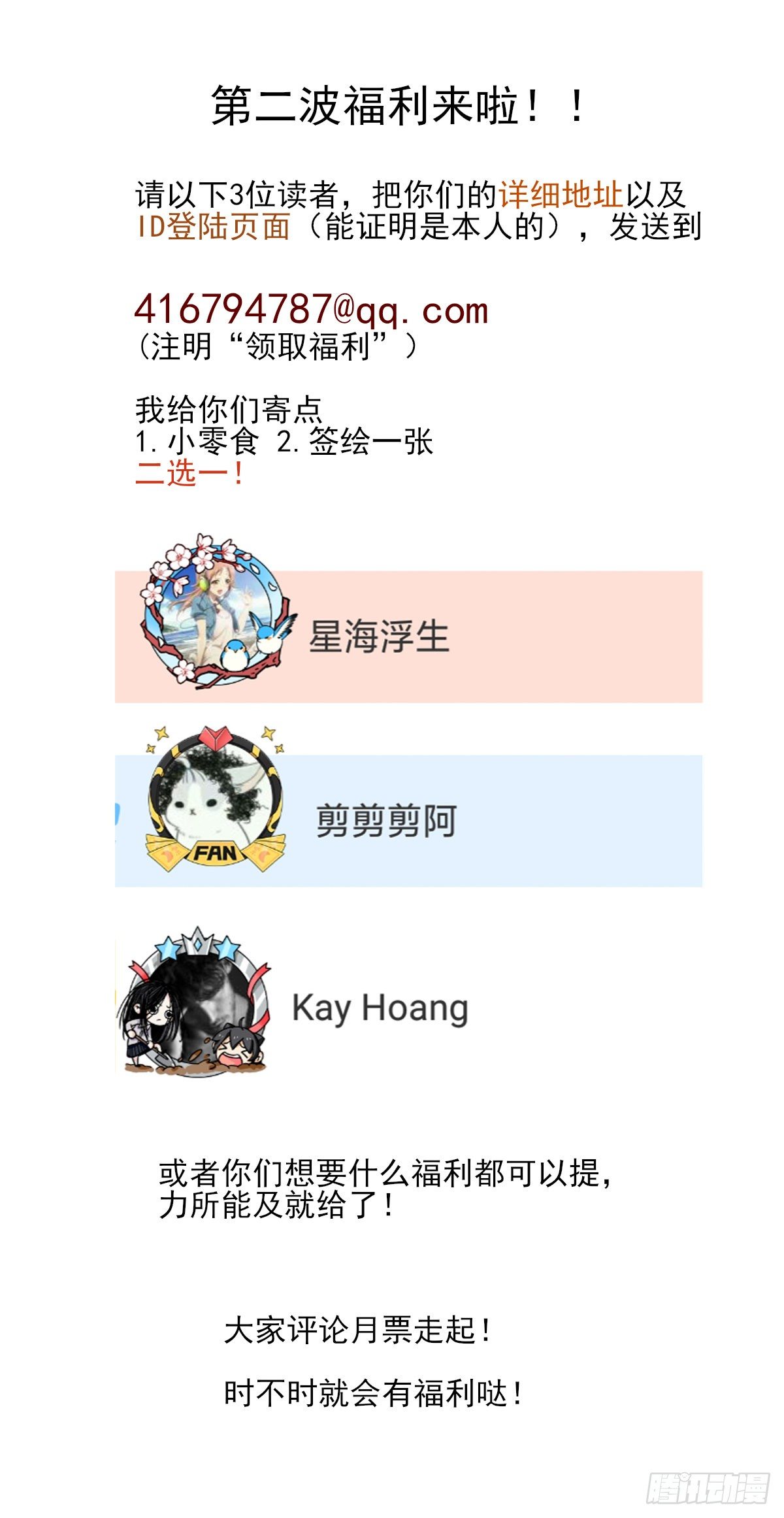 《一口也不吃》26.我不要芝士！1 第37页