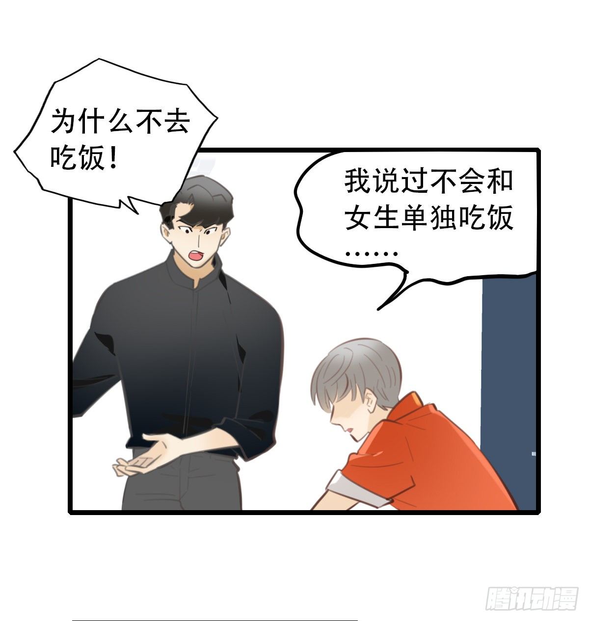 《一口也不吃》26.我不要芝士！1 第5页