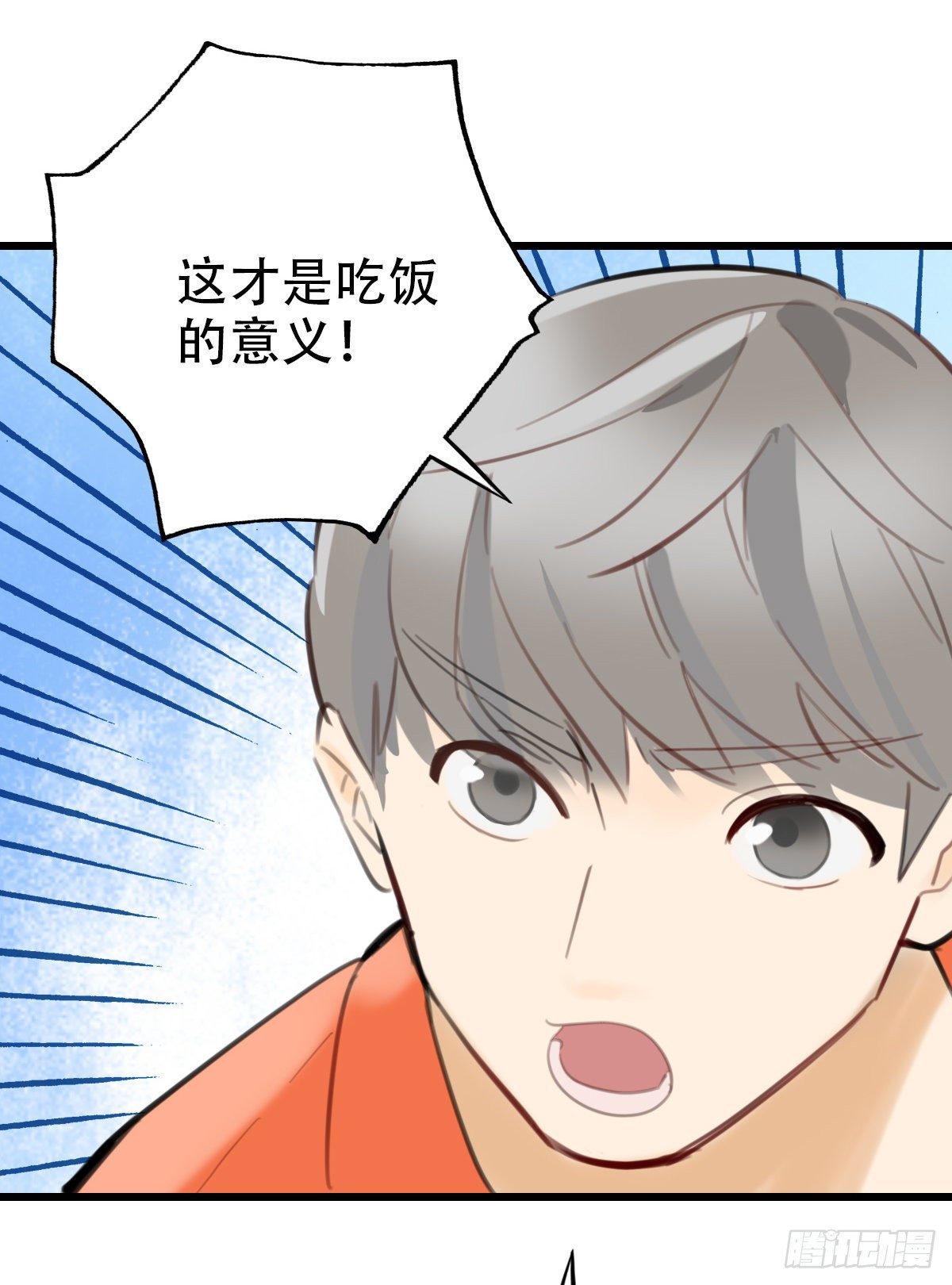 《一口也不吃》26.我不要芝士！1 第9页