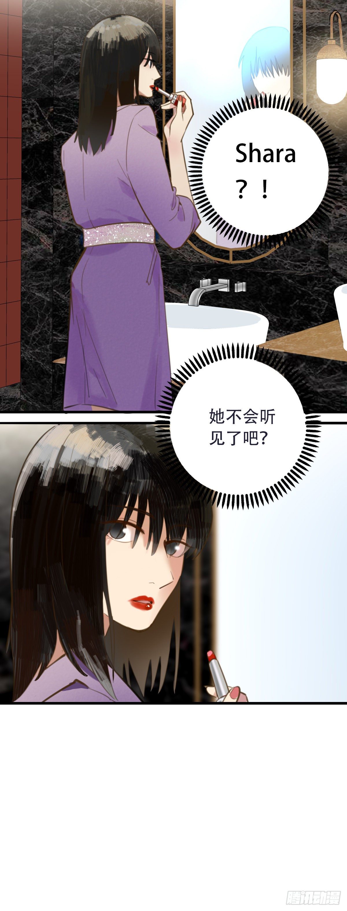 《一口也不吃》29.做完两个月就辞职！ 第17页