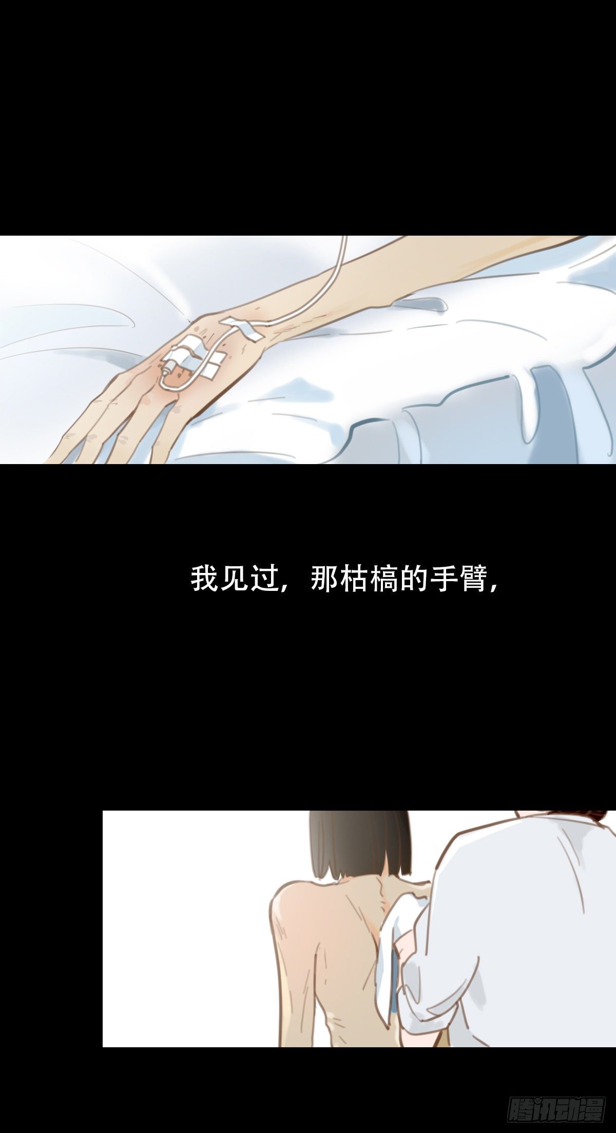 《一口也不吃》29.做完两个月就辞职！ 第1页