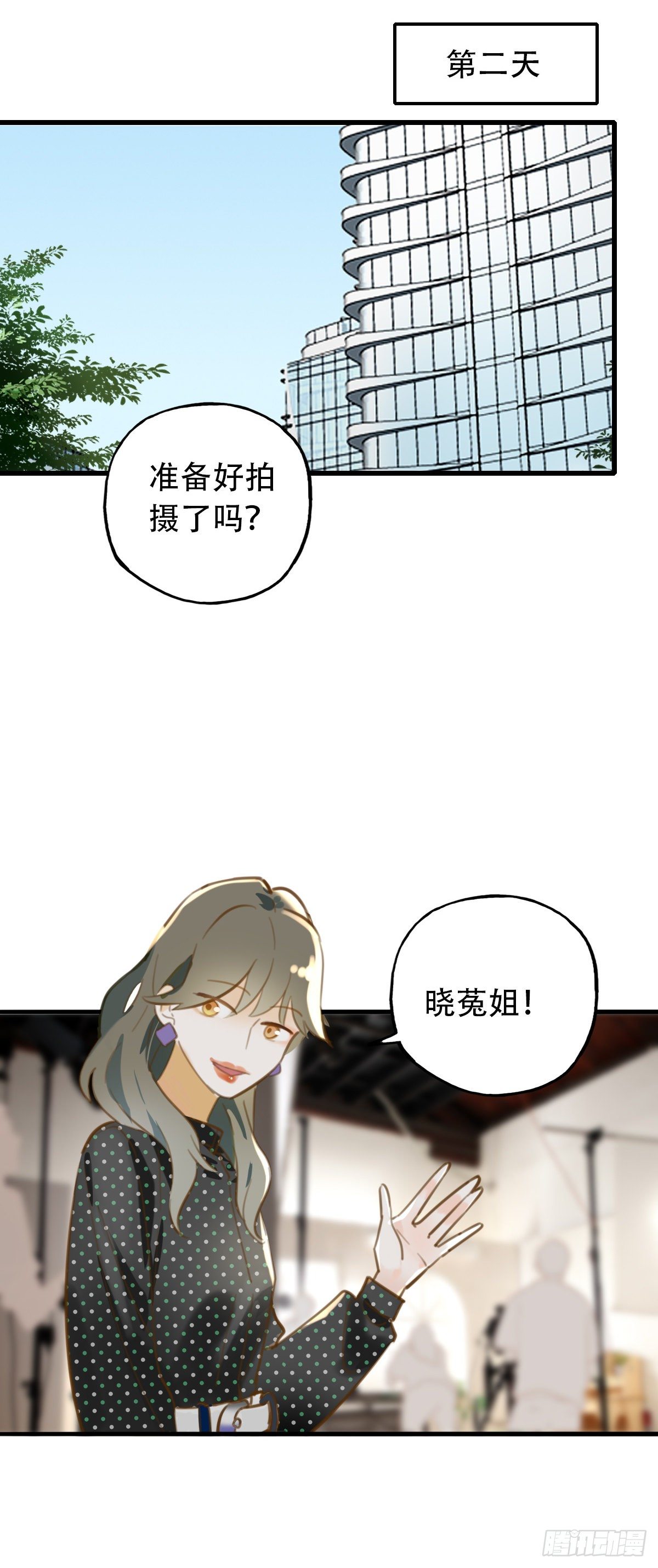 《一口也不吃》29.做完两个月就辞职！ 第25页