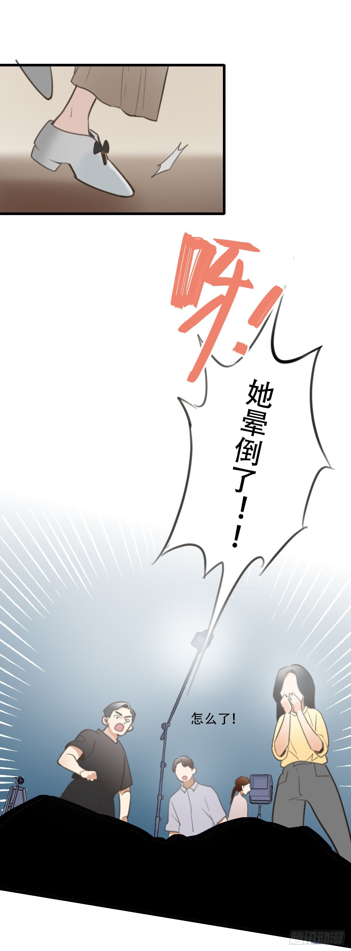 《一口也不吃》29.做完两个月就辞职！ 第34页