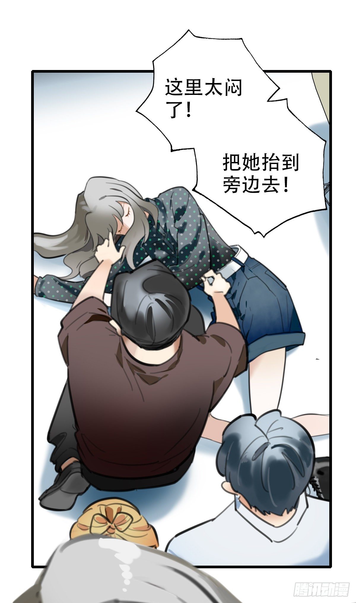《一口也不吃》29.做完两个月就辞职！ 第36页
