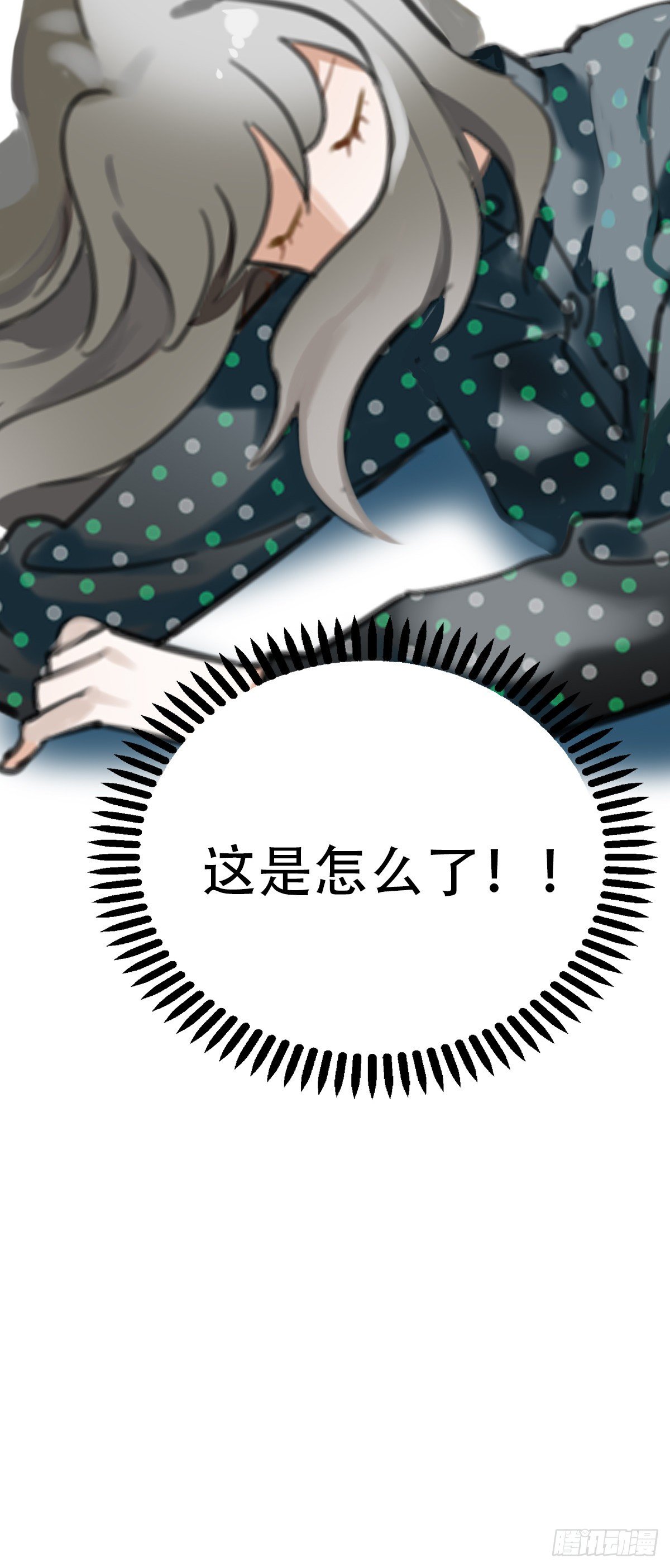 《一口也不吃》29.做完两个月就辞职！ 第37页