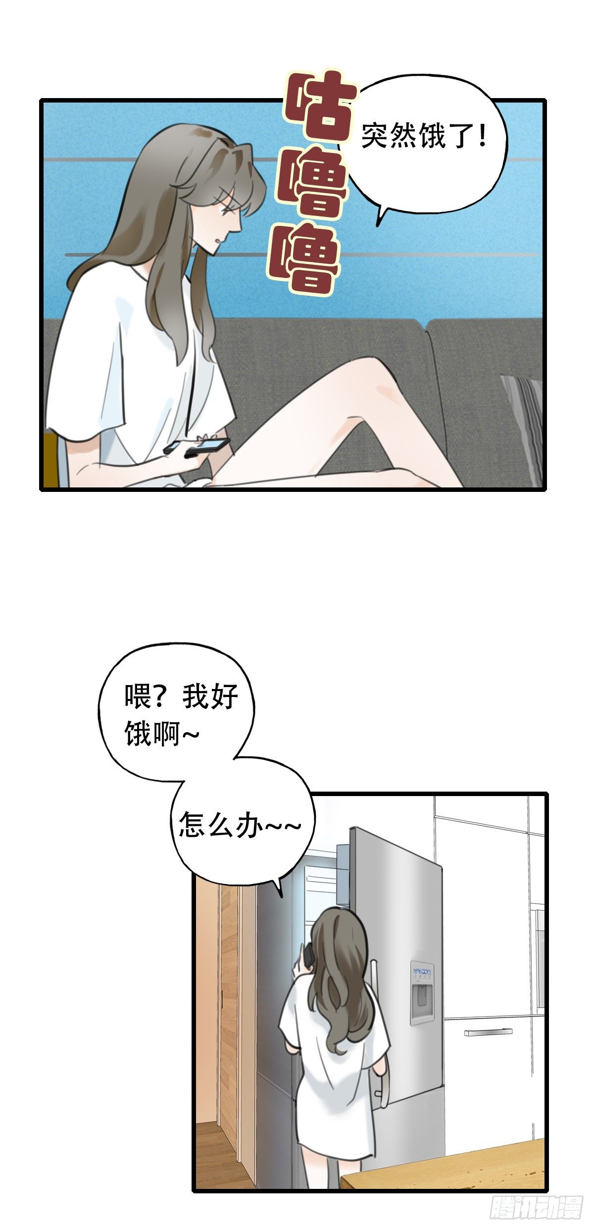 《一口也不吃》30.连你也减肥？ 第11页
