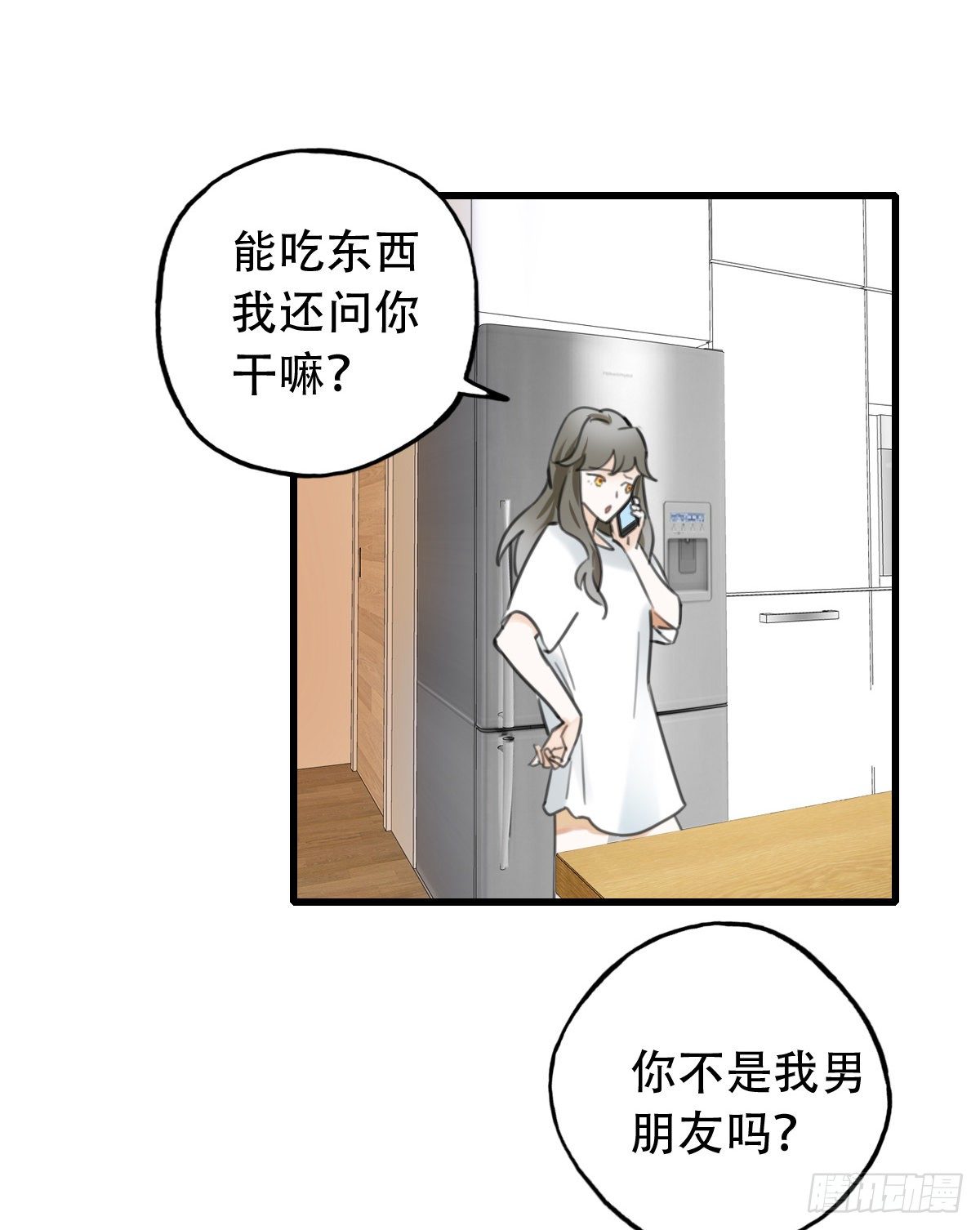 《一口也不吃》30.连你也减肥？ 第12页
