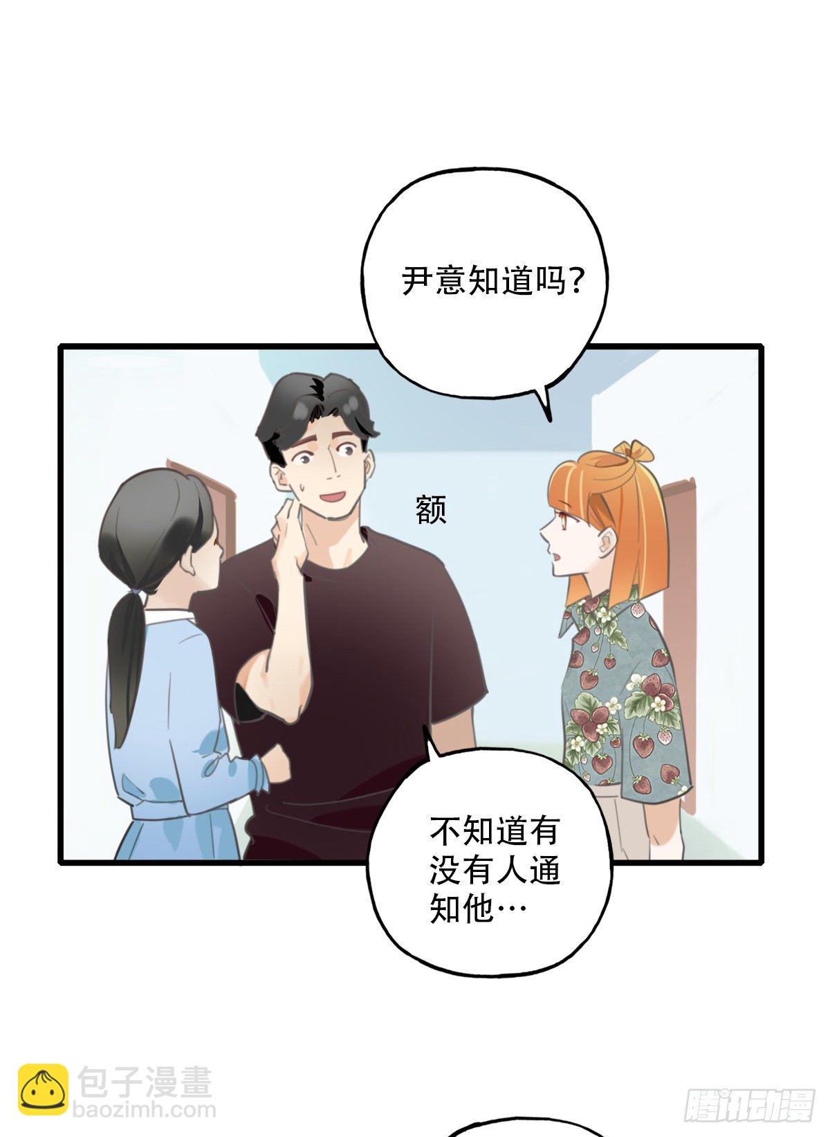 《一口也不吃》30.连你也减肥？ 第14页
