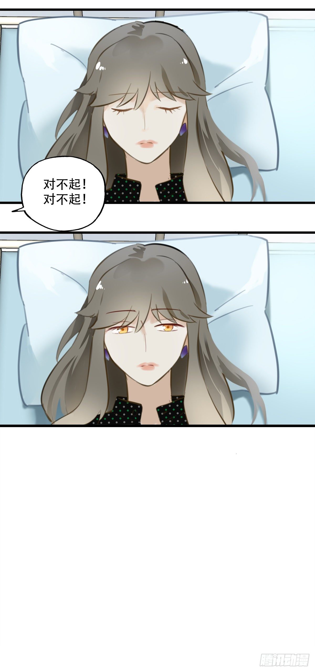 《一口也不吃》30.连你也减肥？ 第16页