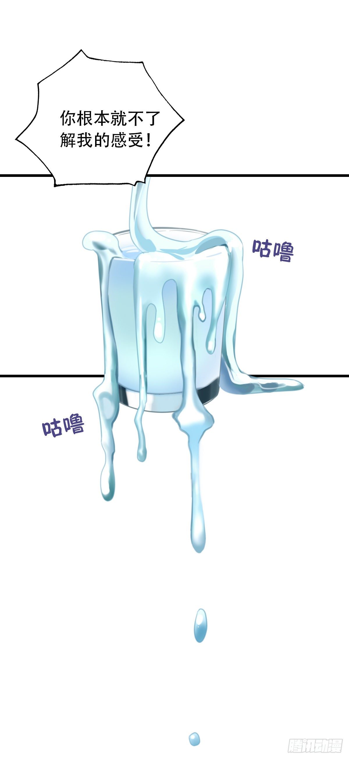 《一口也不吃》30.连你也减肥？ 第17页