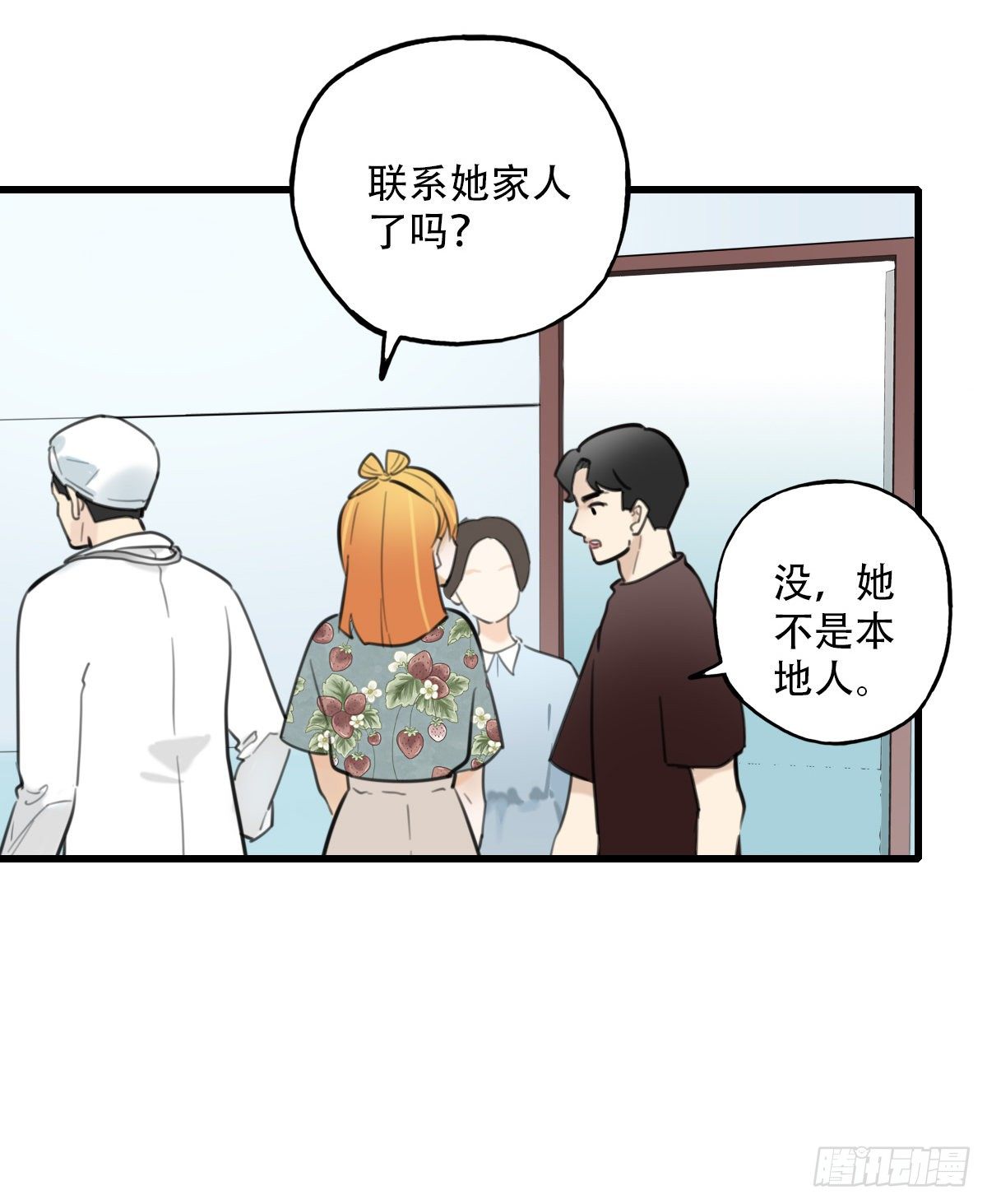 《一口也不吃》30.连你也减肥？ 第19页