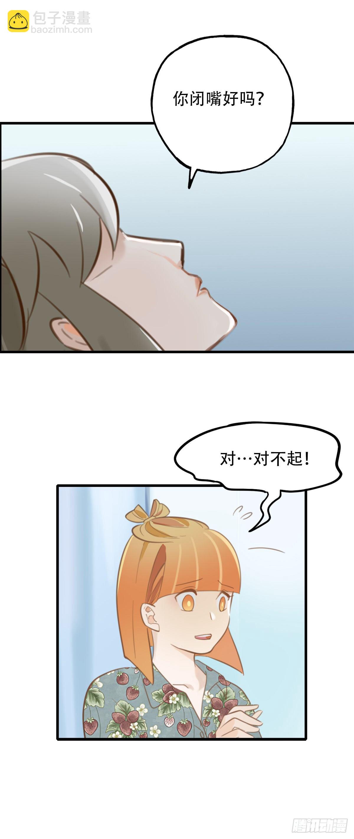 《一口也不吃》30.连你也减肥？ 第21页