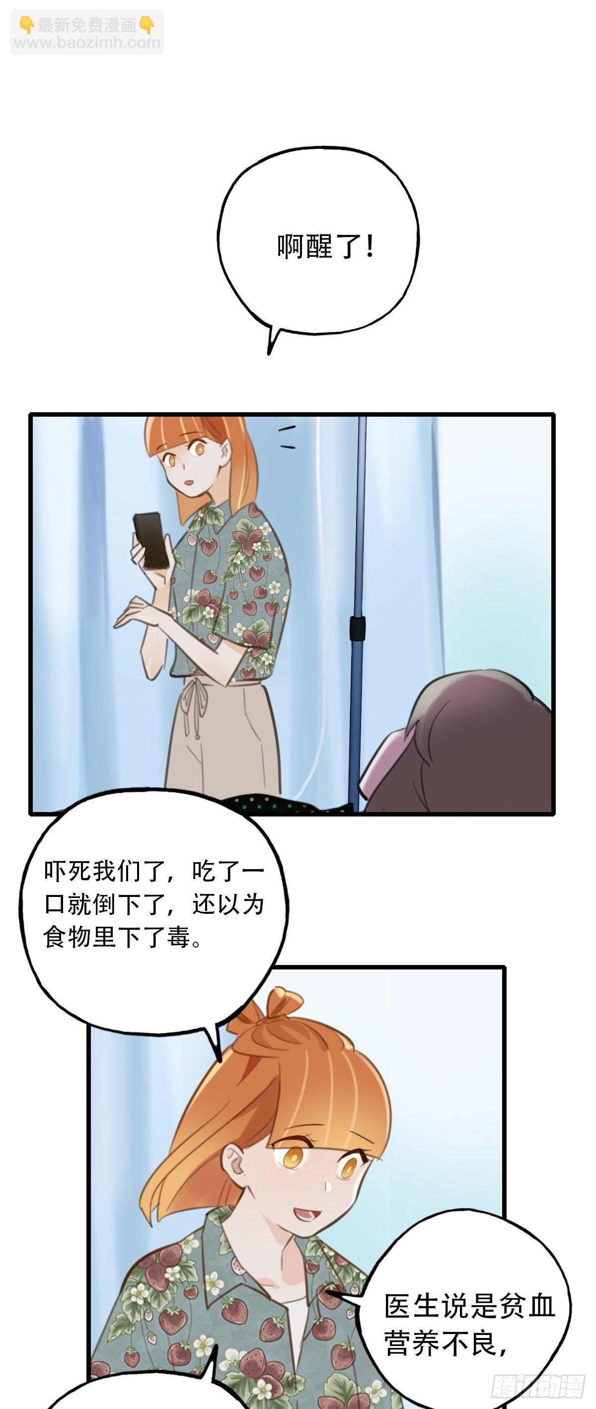 《一口也不吃》30.连你也减肥？ 第22页