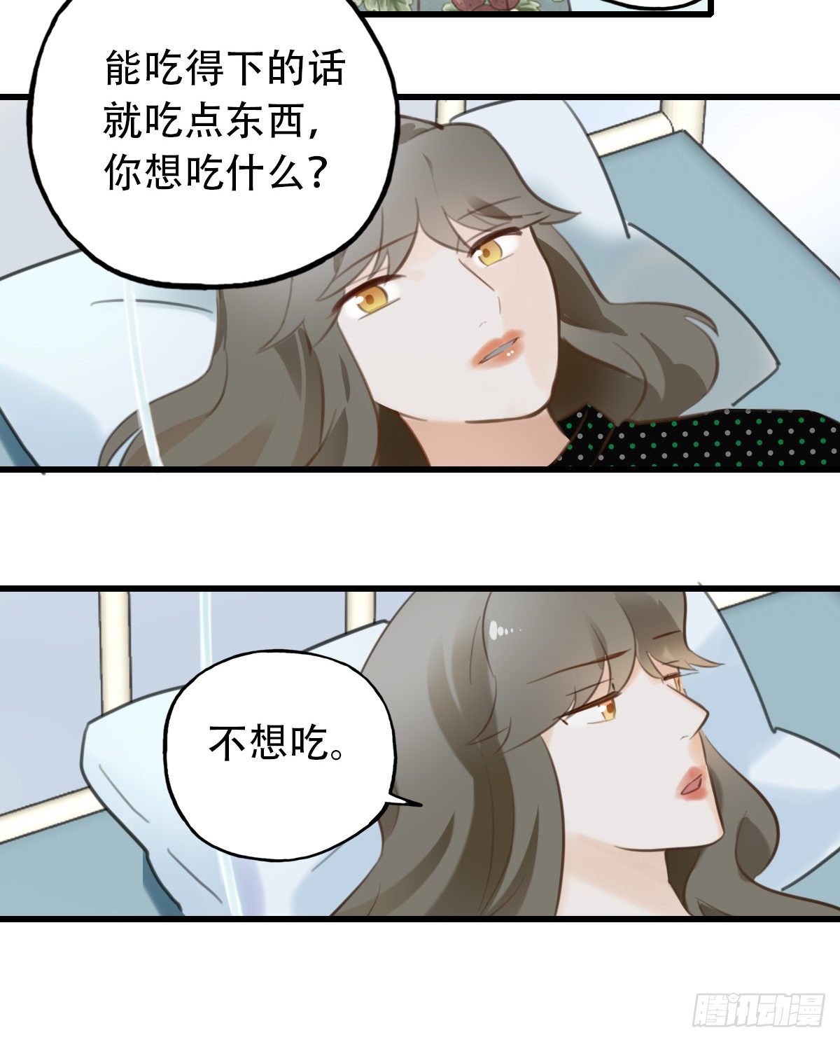 《一口也不吃》30.连你也减肥？ 第23页