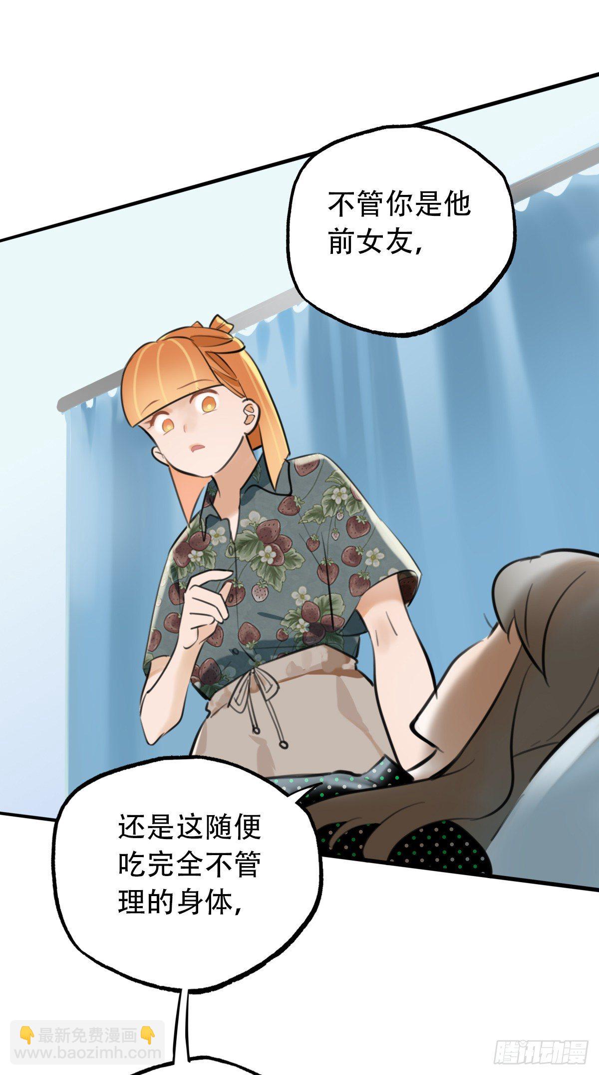 《一口也不吃》30.连你也减肥？ 第27页