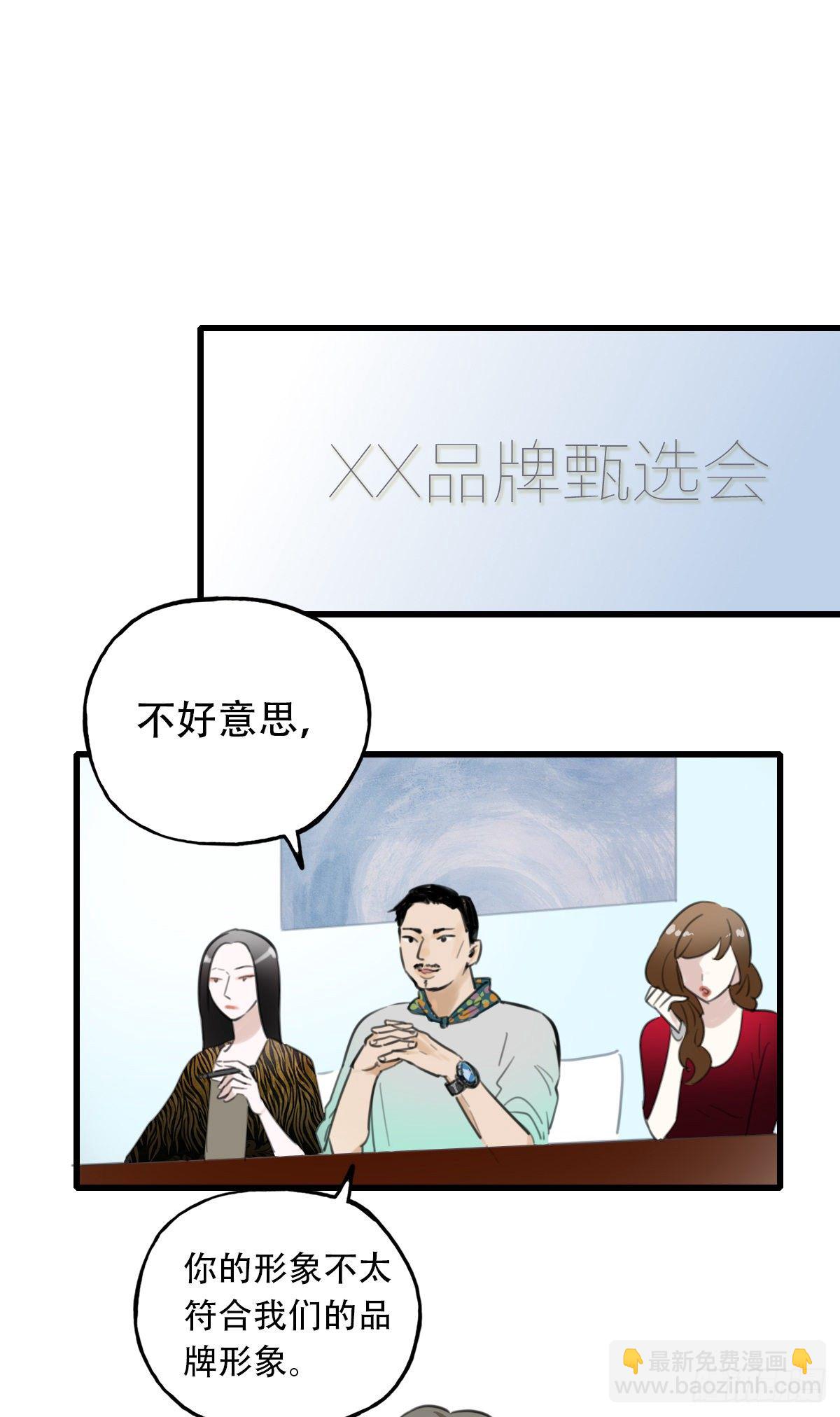《一口也不吃》30.连你也减肥？ 第2页