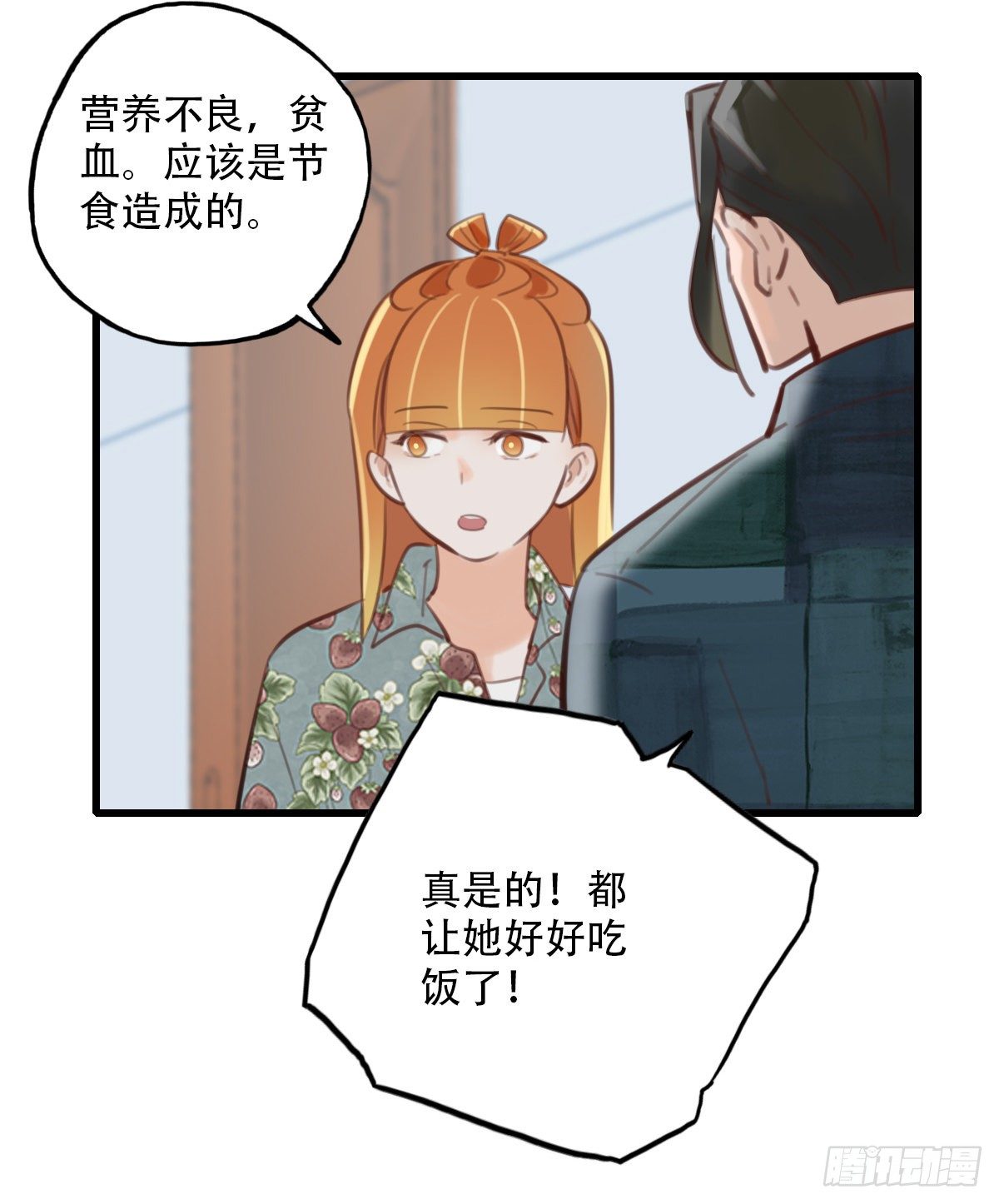 《一口也不吃》30.连你也减肥？ 第31页