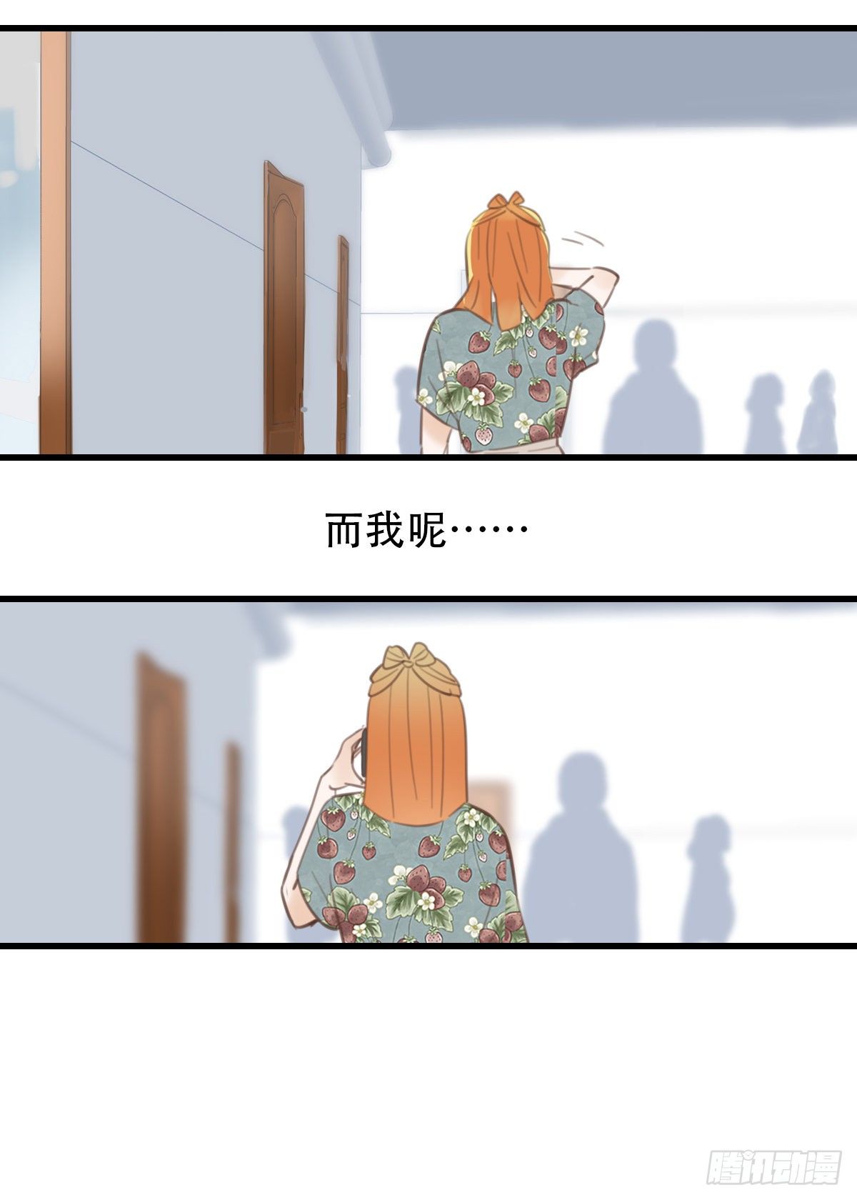 《一口也不吃》30.连你也减肥？ 第35页