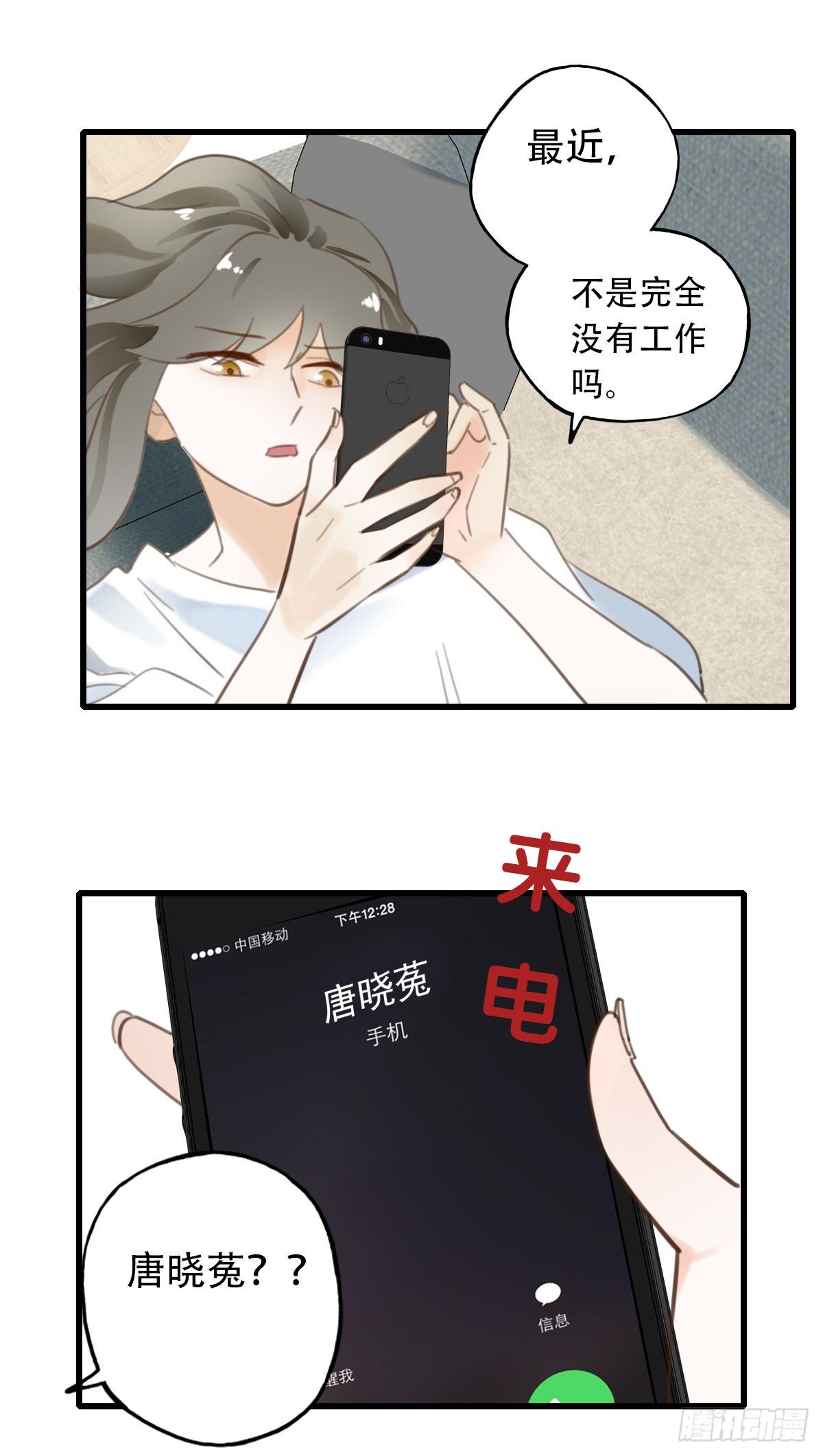 《一口也不吃》30.连你也减肥？ 第5页