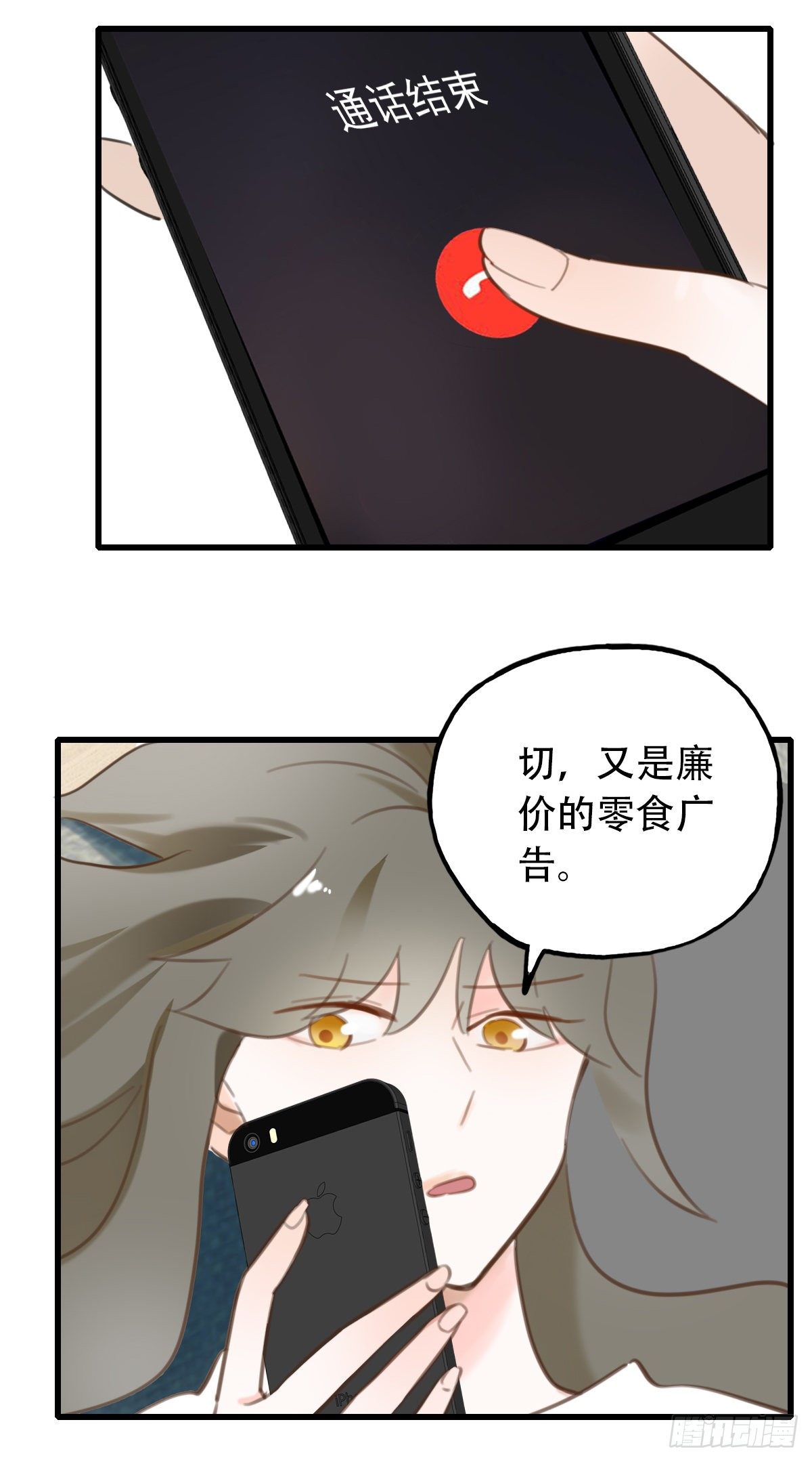 《一口也不吃》30.连你也减肥？ 第7页